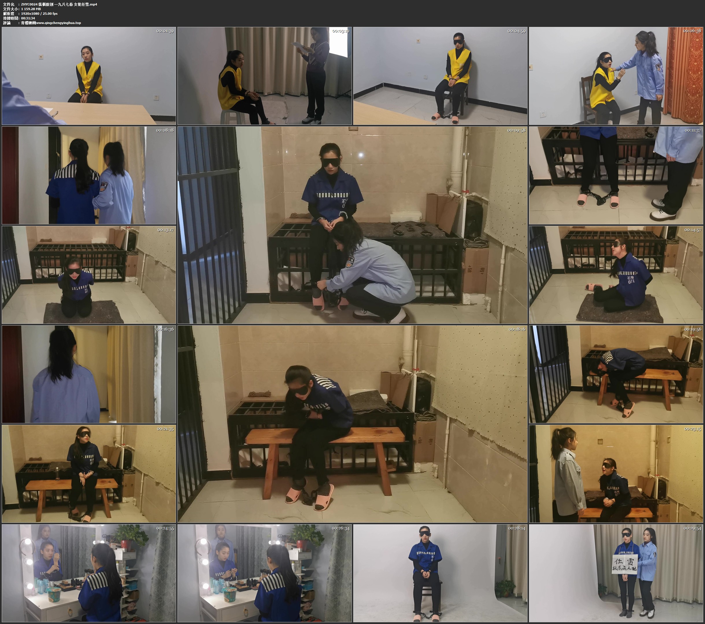 纵横原创 一九八七春 女犯任雪