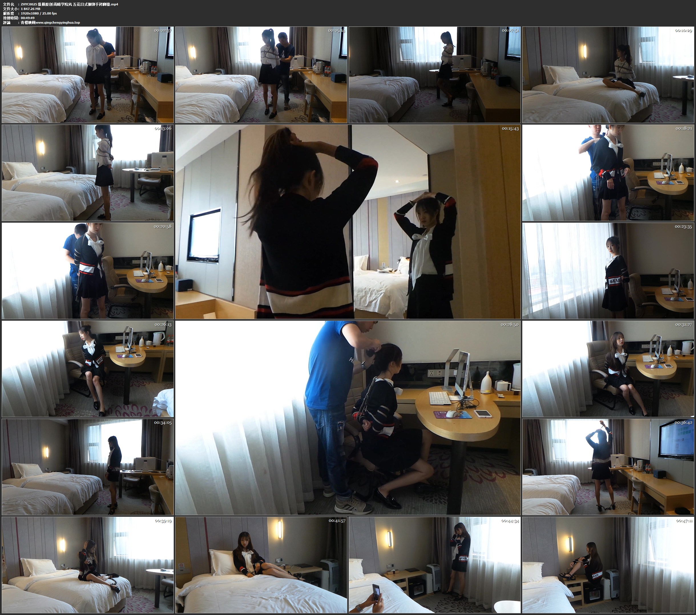 纵横原创 雨晴学院风 五花日式捆绑手铐脚镣