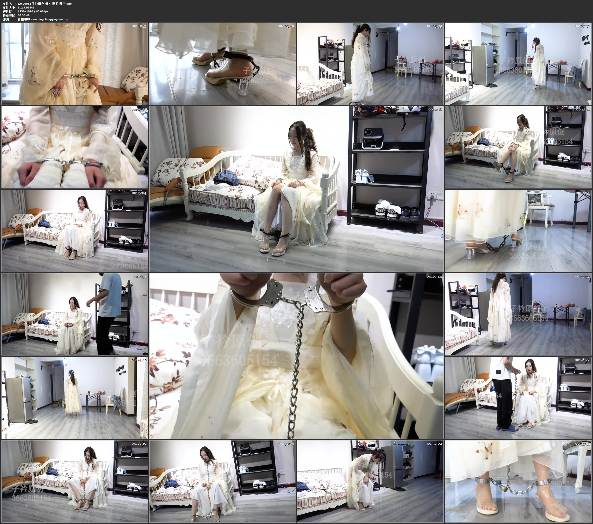 子衿原创 妍如 汉服 镣铐