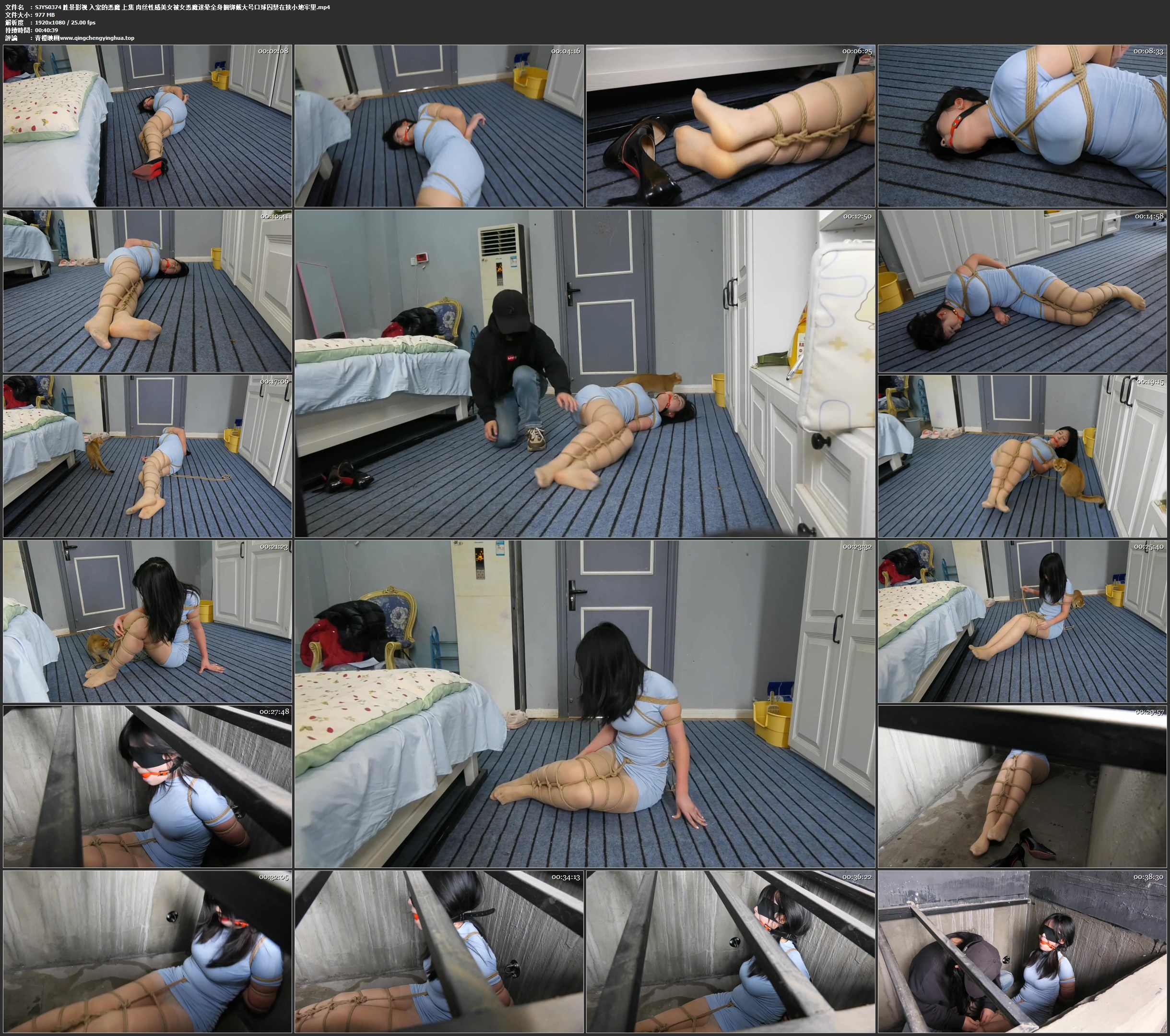 胜景影视 入室的恶魔 上集 肉丝性感美女被女恶魔迷晕全身捆绑戴大号口球囚禁在狭小地牢里