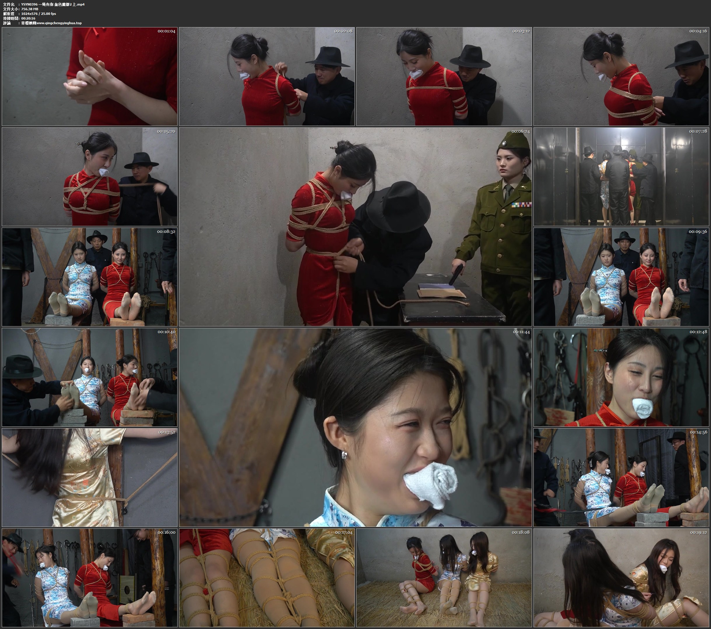 一绳有你 血色魔都2 上