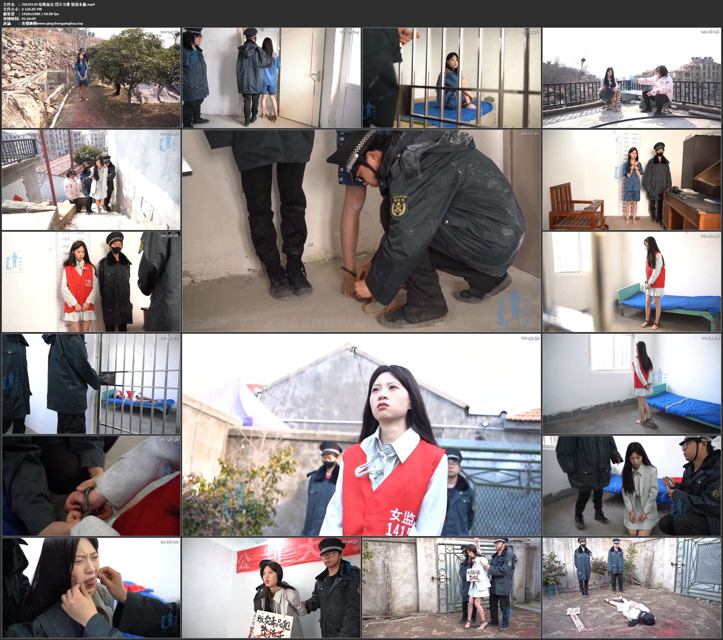 结绳而治 罚不当罪 楚清禾版