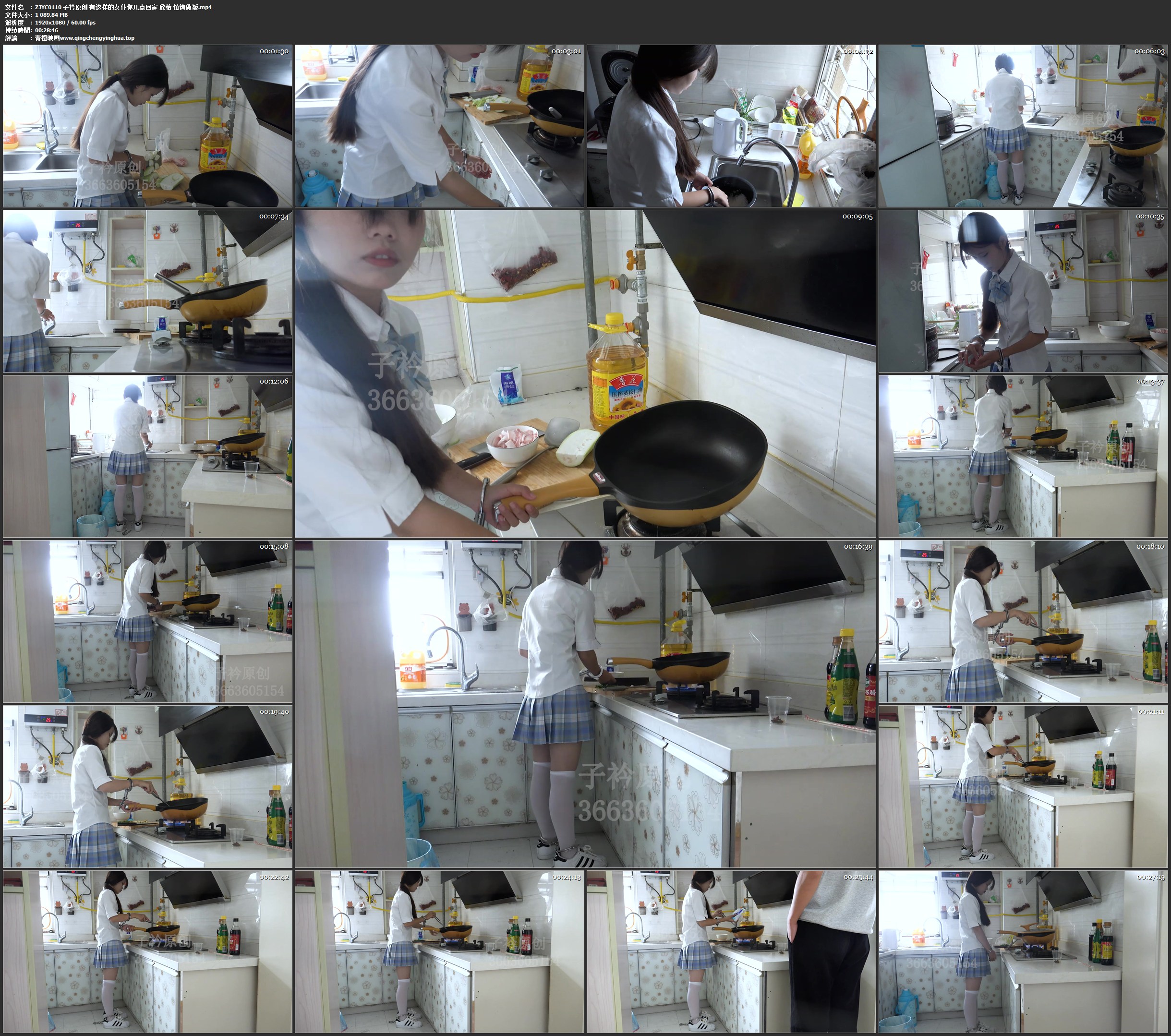 子衿原创 有这样的女仆你几点回家 欣怡 镣铐做饭