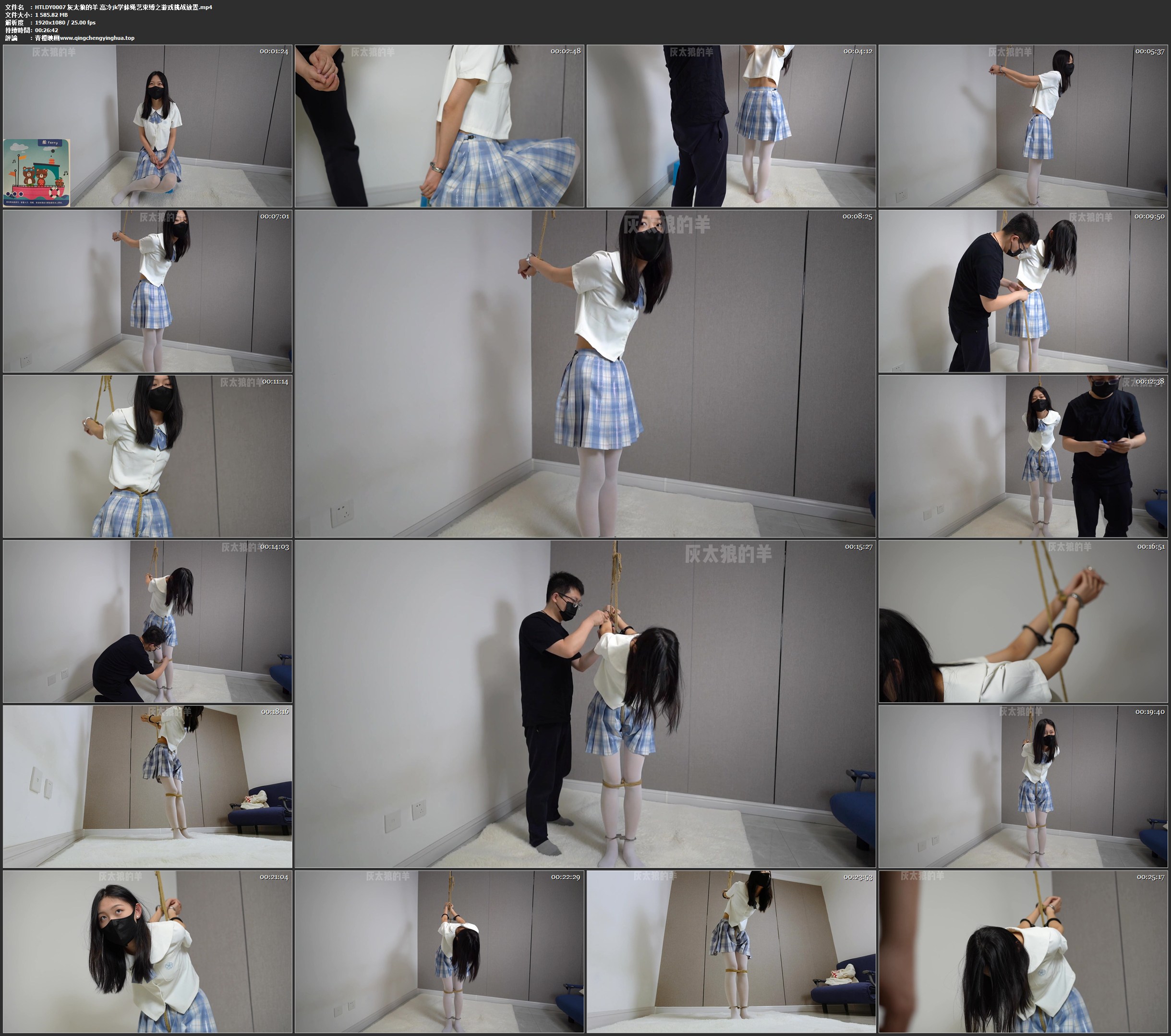 灰太狼的羊 高冷jk学妹绳艺束缚之游戏挑战放置