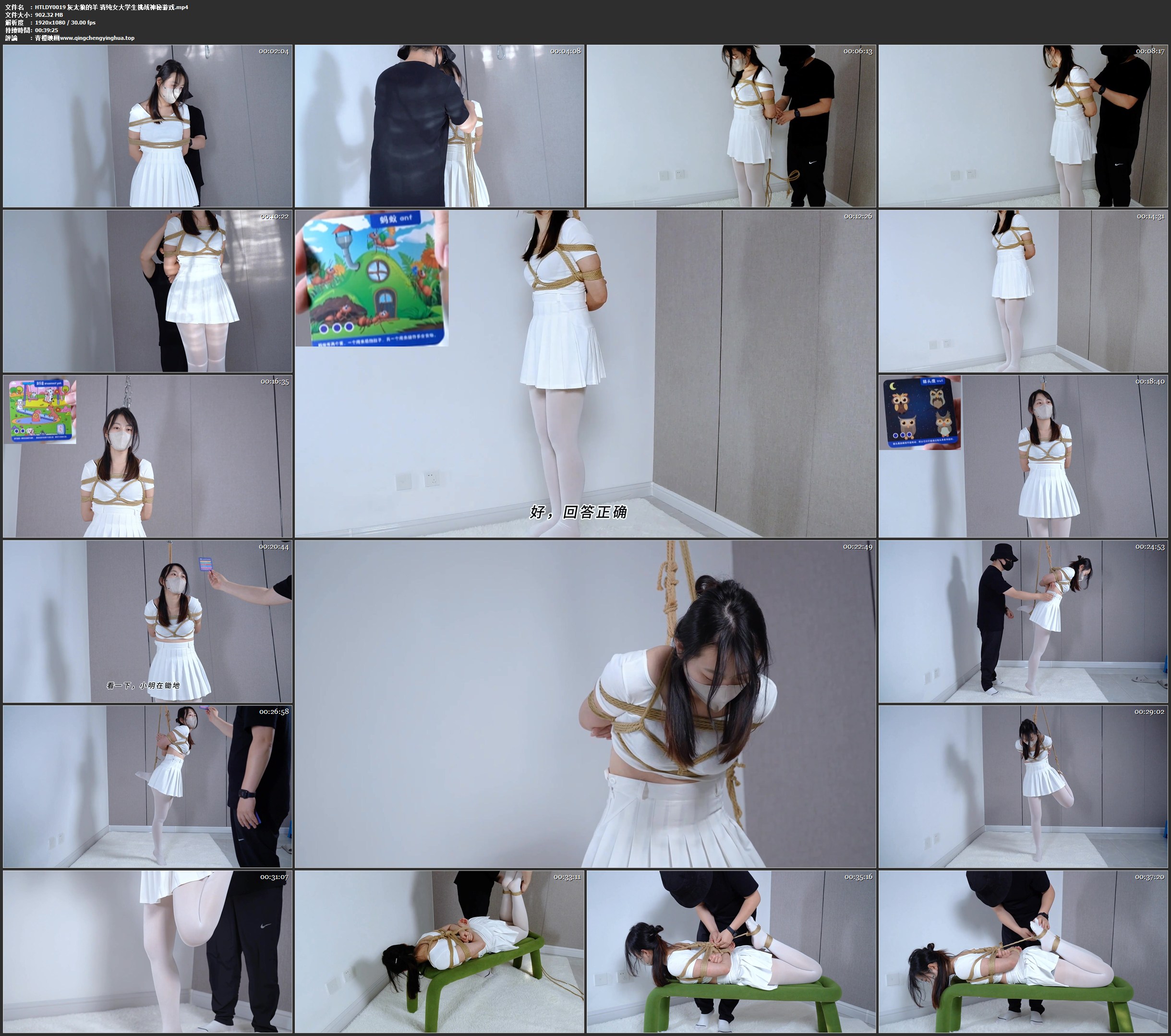 灰太狼的羊 清纯女大学生挑战神秘游戏