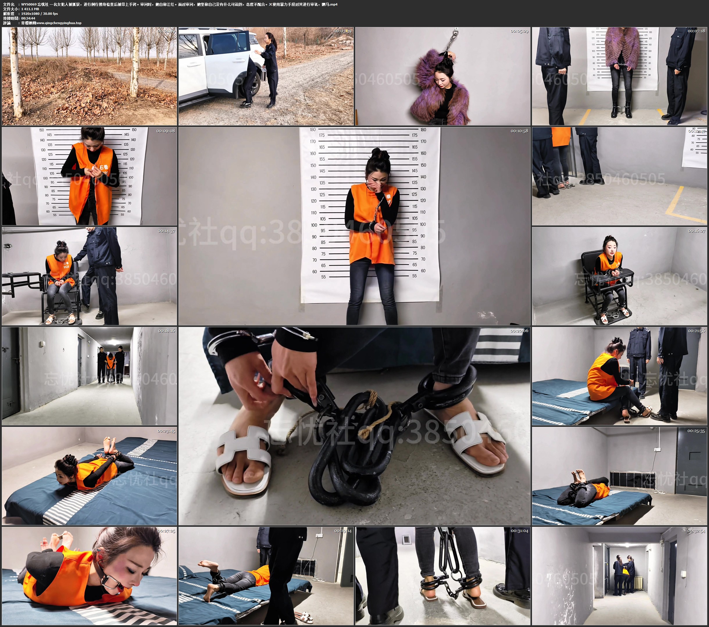 忘忧社 一名女犯人被抓获，进行例行搜身检查后被带上手铐。审问时，她自称江红。面对审问，她坚称自己没有什么可说的，态度不配合。JC使用暴力手段对其进行审讯，驷马