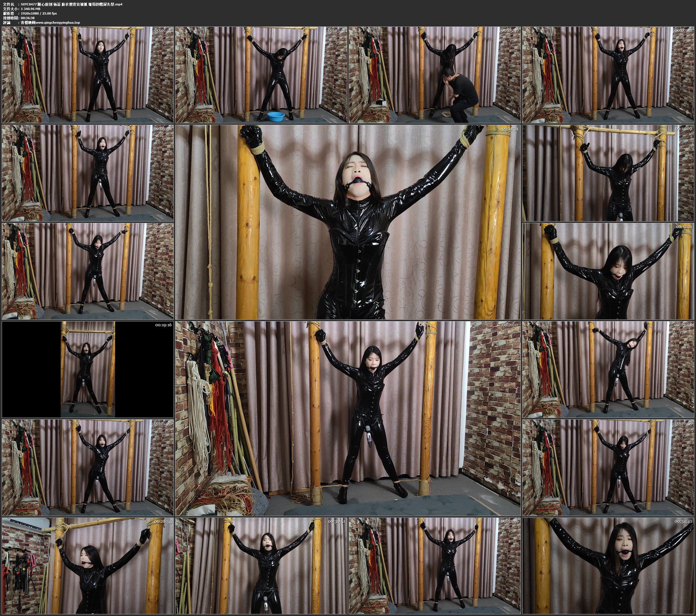 随心原创 杨蕊 胶衣搜查官被抓 耻辱的憋尿失禁