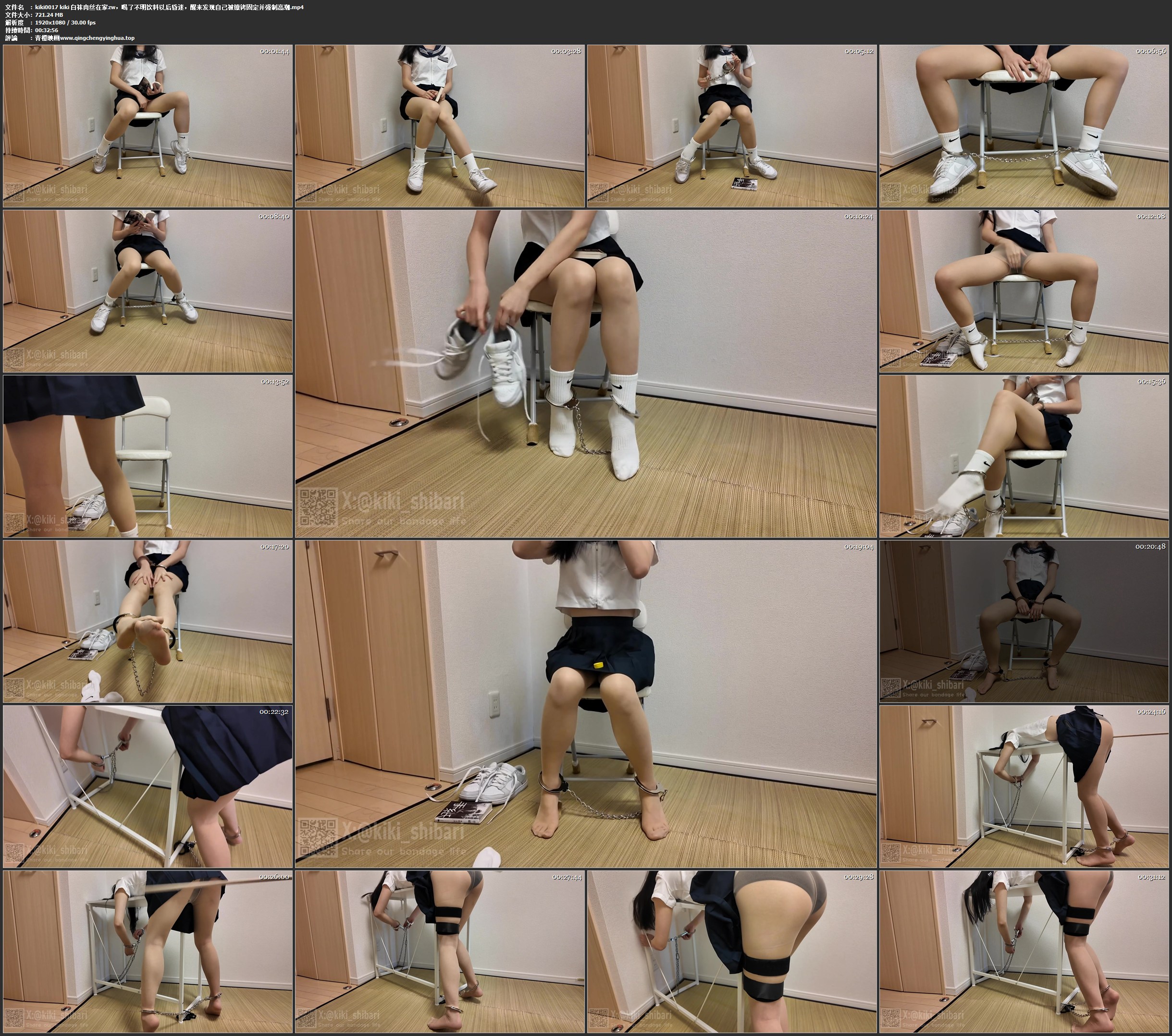 kiki 白袜肉丝在家zw，喝了不明饮料以后昏迷，醒来发现自己被镣铐固定并强制高潮