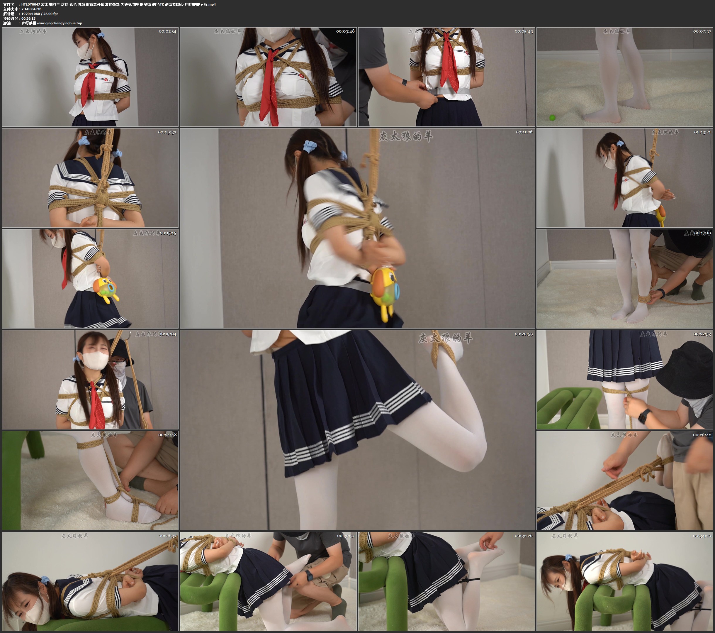 灰太狼的羊 甜妹 希希 挑战游戏意外成就摇臀舞 失败惩罚单腿吊缚 驷马TK 跪缚挠脚心 哼哼唧唧不断