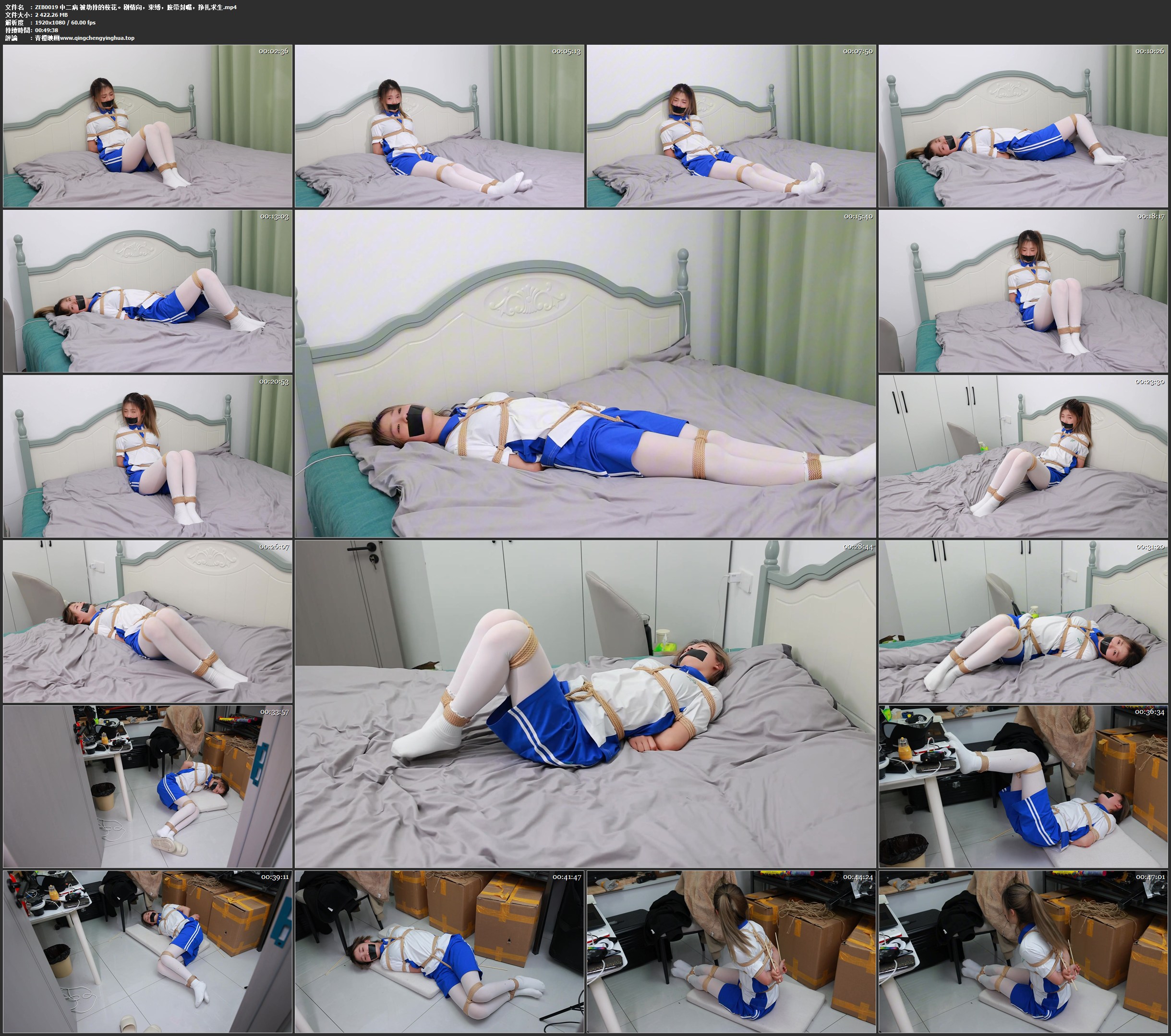 中二病 被劫持的校花。剧情向，束缚，胶带封嘴，挣扎求生