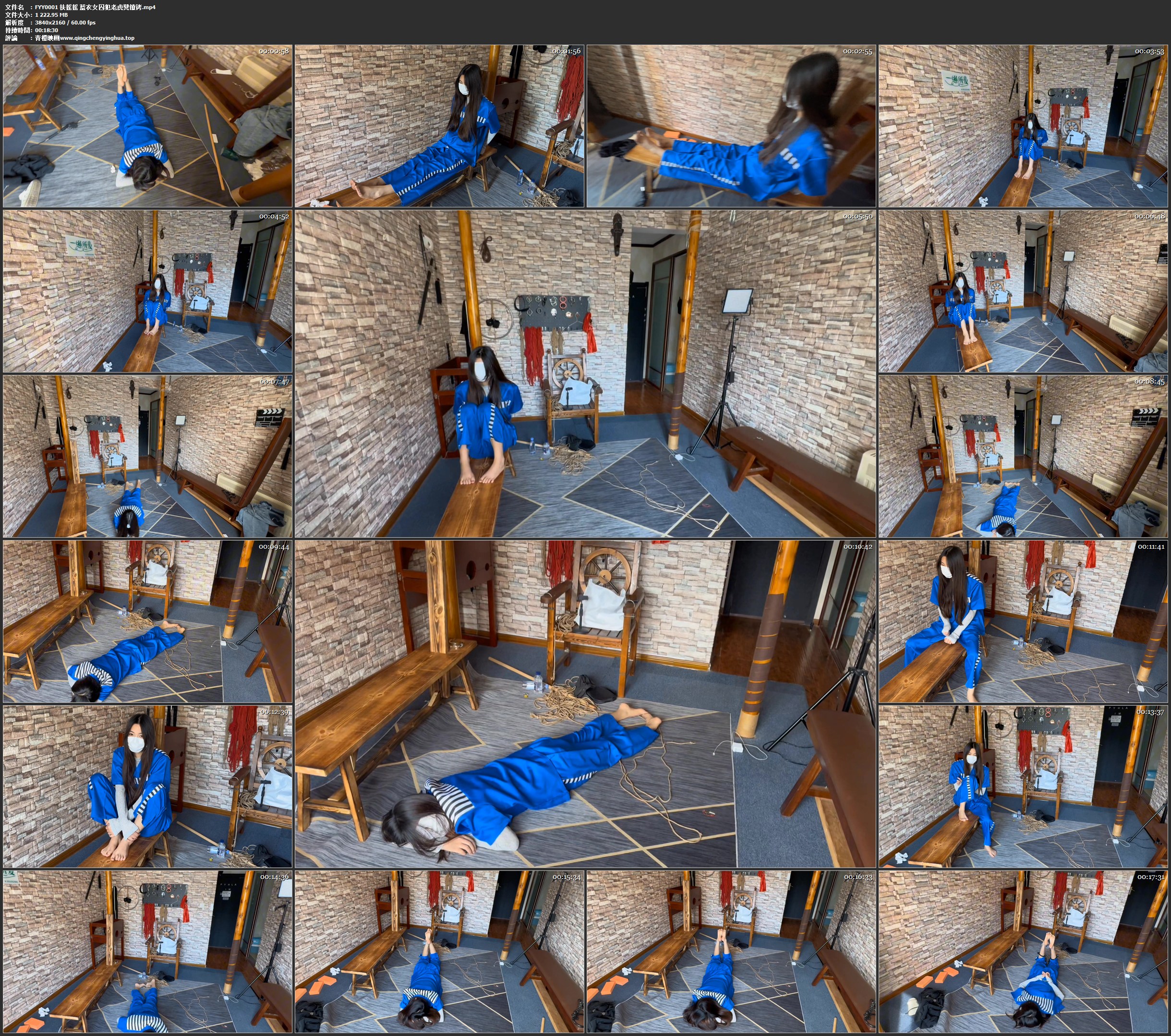 扶摇摇 蓝衣女囚犯老虎凳镣铐