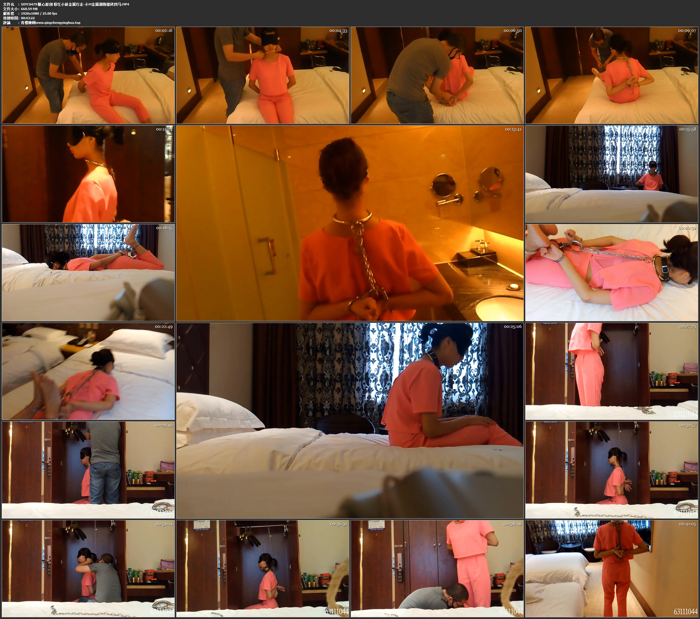 随心原创 粉红小妹金属行走-小M金属调教镣铐四马