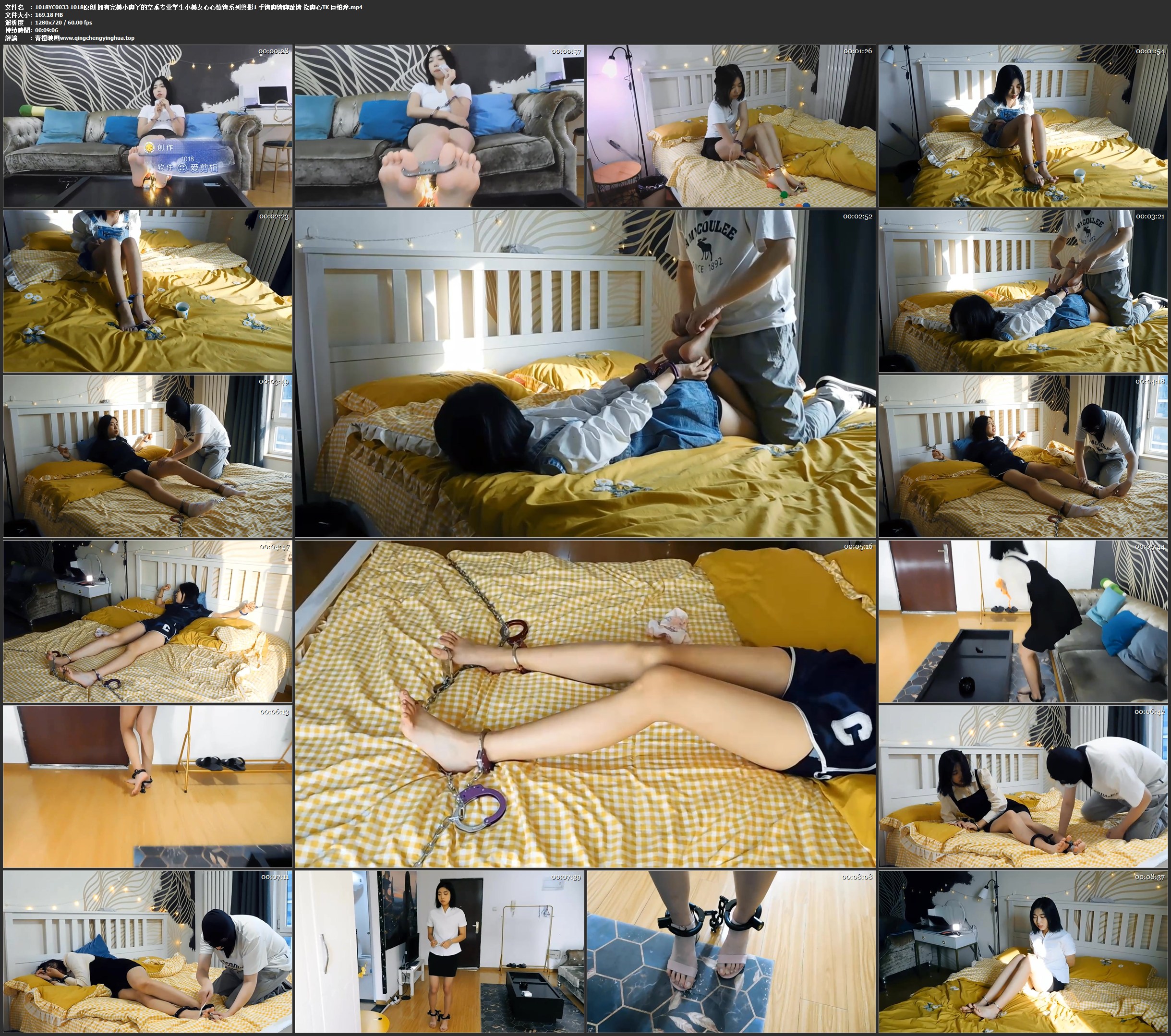 1018原创 拥有完美小脚丫的空乘专业学生小美女心心镣铐系列剪影1 手铐脚铐脚趾铐 挠脚心TK 巨怕痒