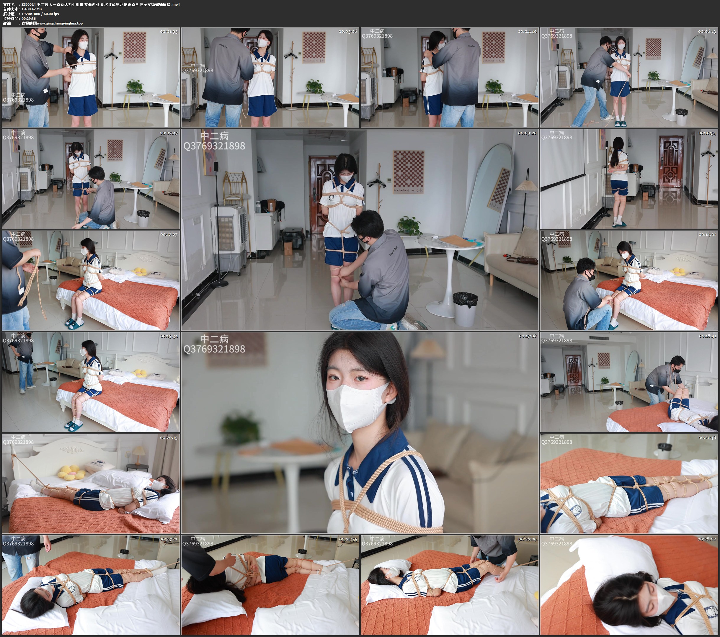 中二病 大一青春活力小姐姐 艾莉西亚 初次体验绳艺拘束道具 绳子紧缚蛇缚体验