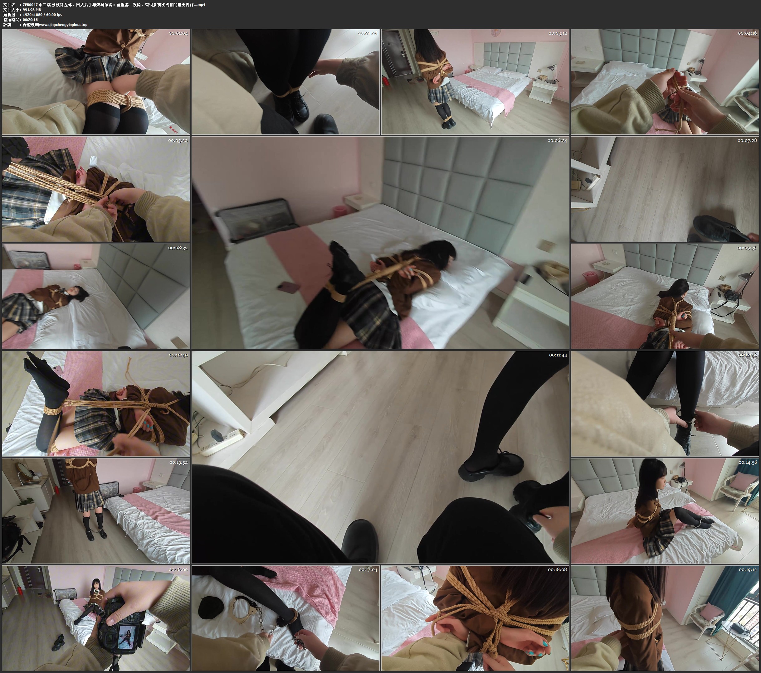 中二病 新模特龙虾，日式后手与驷马镣铐。全程第一视角，有很多初次约拍的聊天内容…