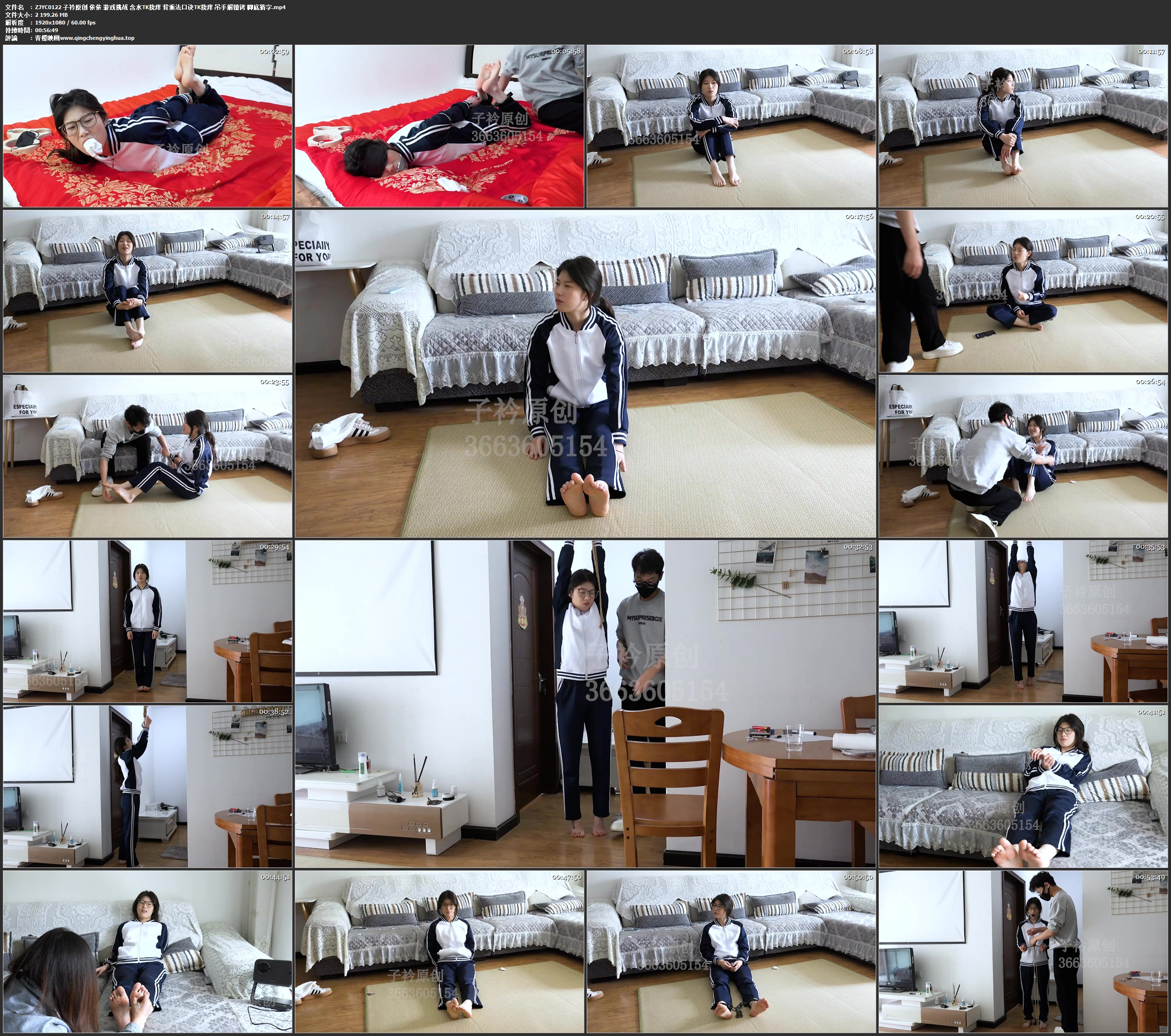 子衿原创 依依 游戏挑战 含水TK挠痒 背乘法口诀TK挠痒 吊手解镣铐 脚底猜字