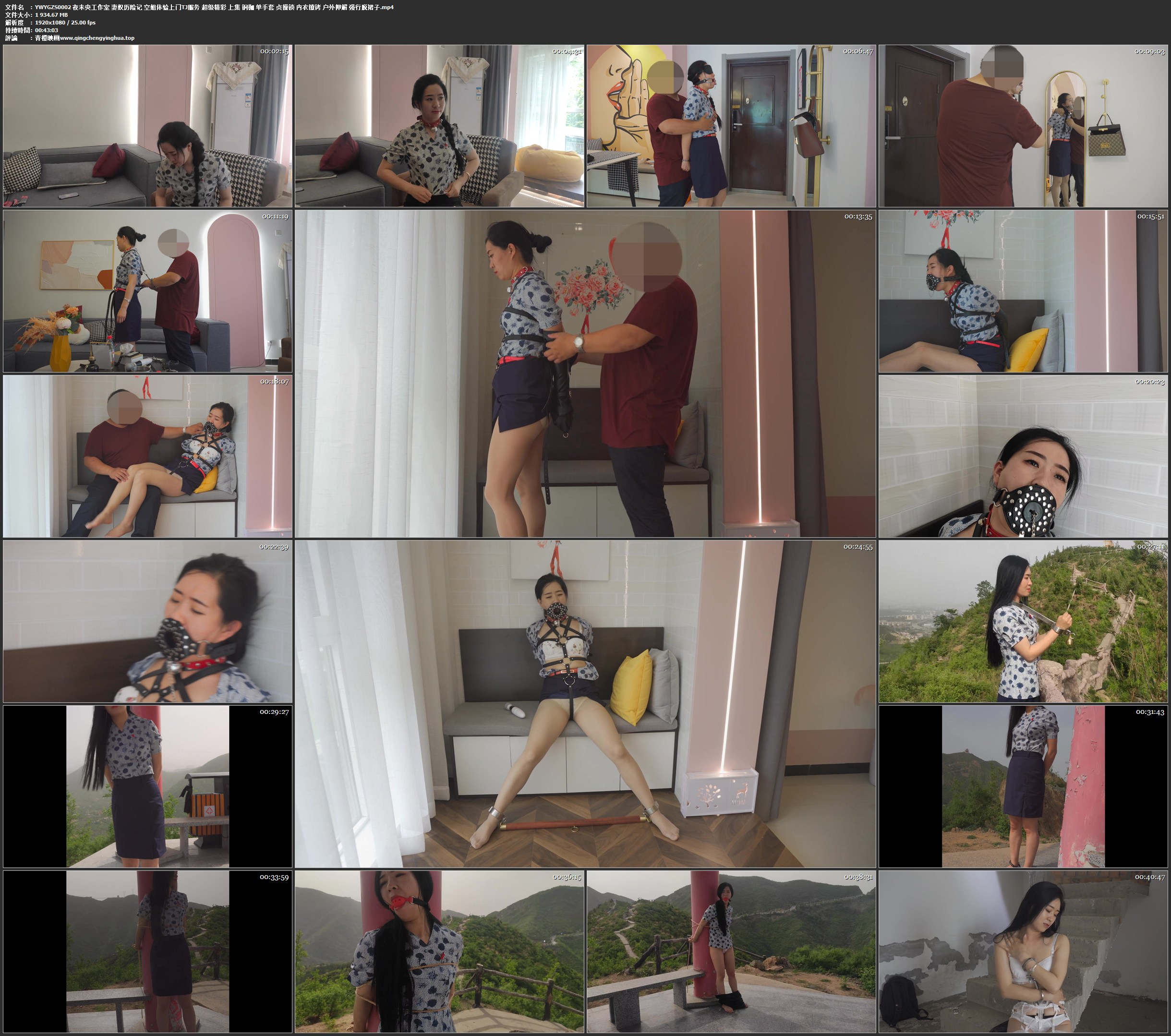 夜未央工作室 妻奴历险记 空姐体验上门TJ服务 超级精彩 上集 钢枷 单手套 贞操锁 内衣镣铐 户外押解 强行脱裙子