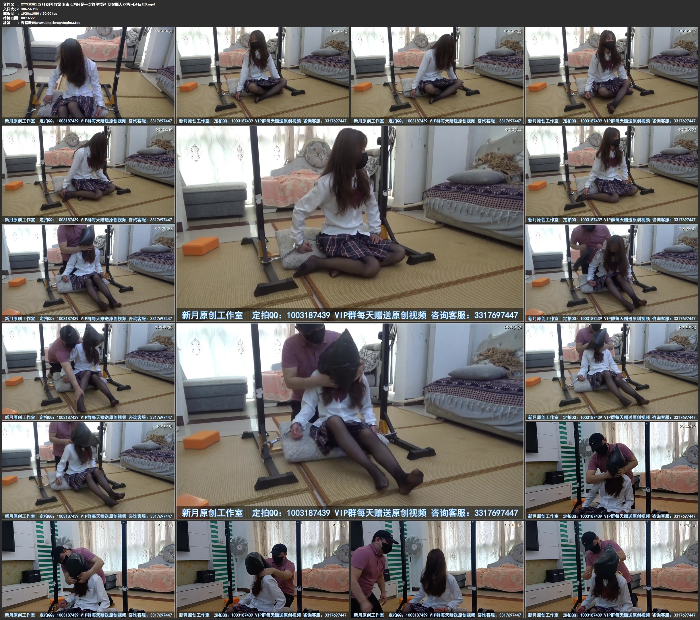 新月原创 荷露 本来以为只是一次简单镣铐 却被贼人ZX拷问还玩JIO