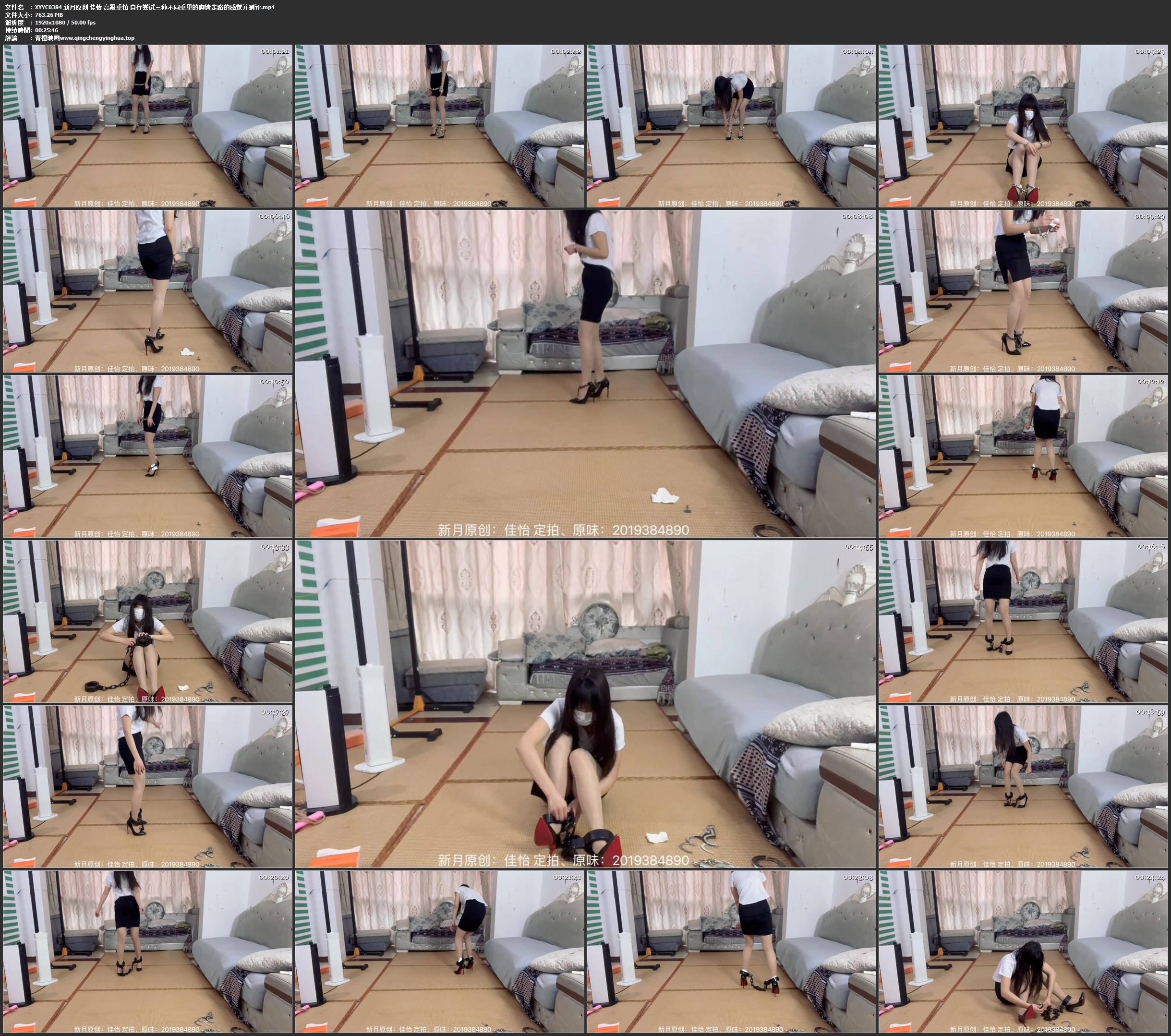 新月原创 佳怡 高跟重镣 自行尝试三种不同重量的脚铐走路的感觉并测评