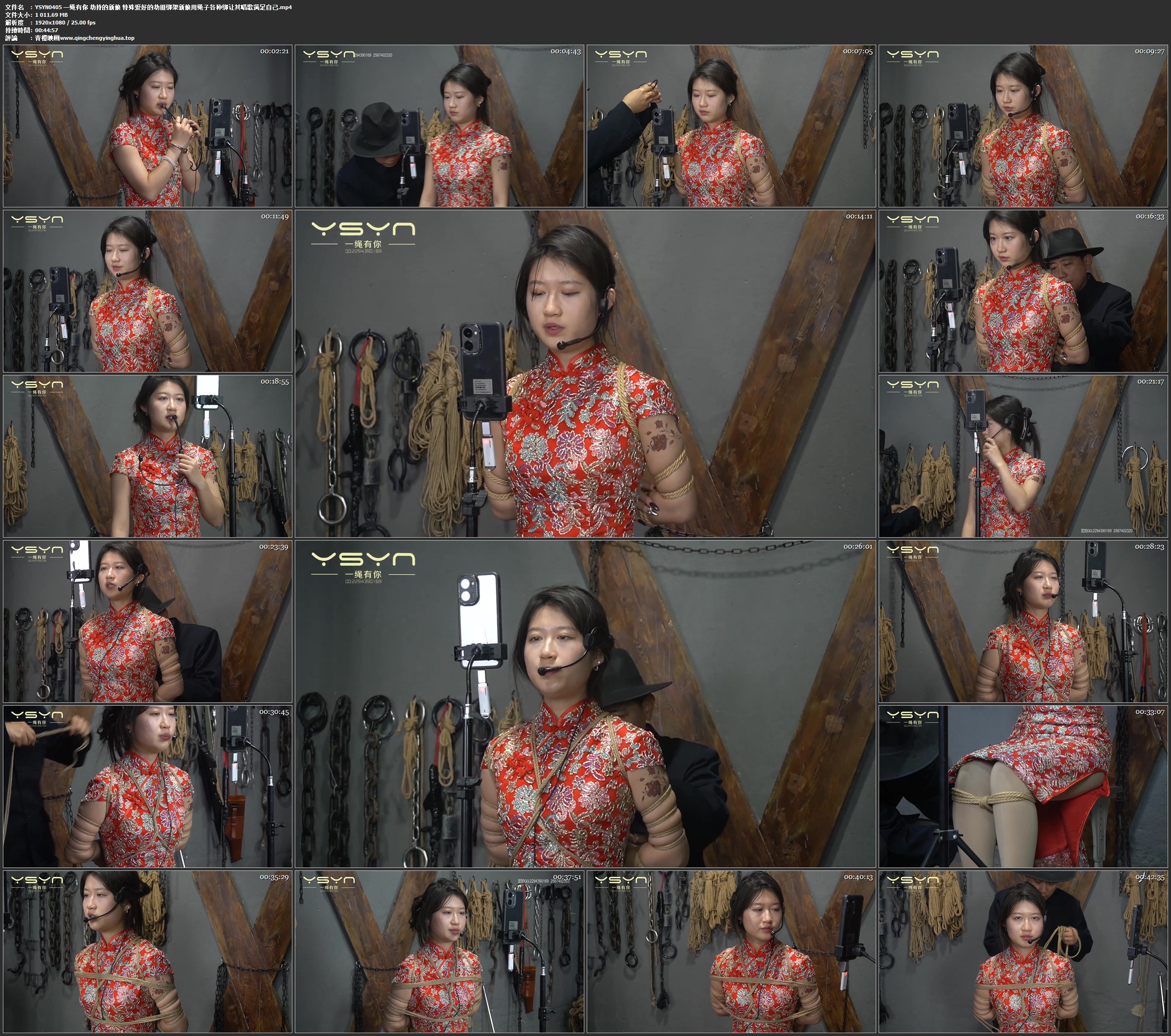 一绳有你 劫持的新娘 特殊爱好的劫匪绑架新娘用绳子各种绑让其唱歌满足自己