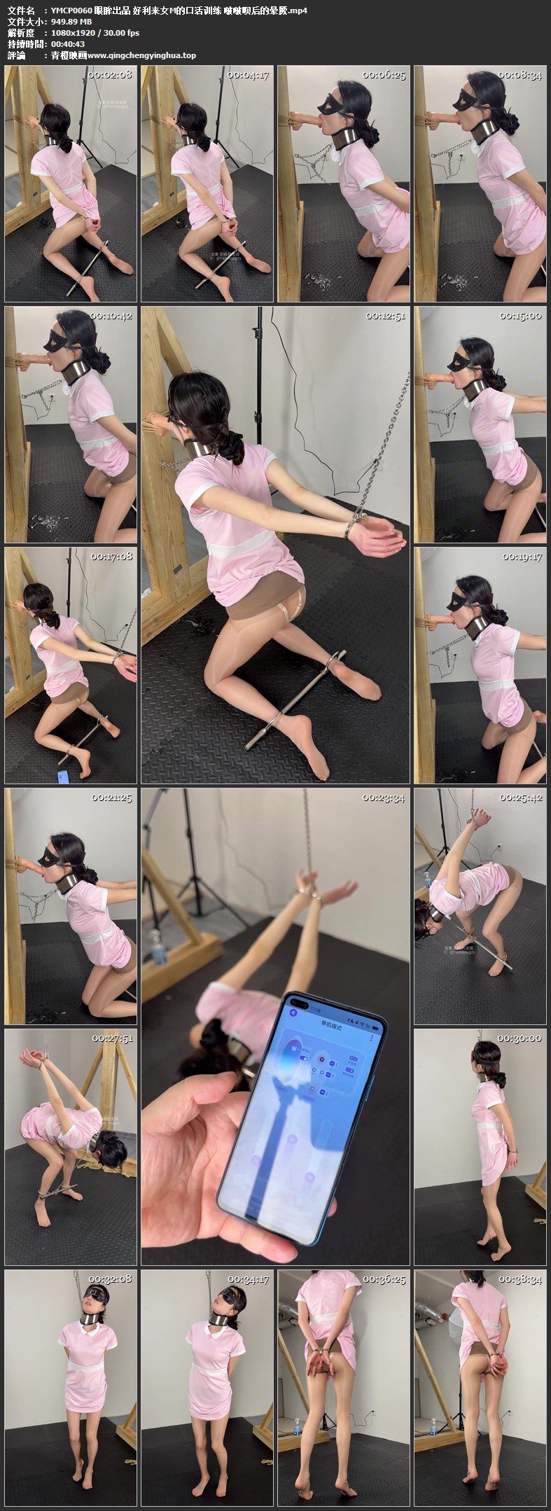 眼眸出品 好利来女M的口活训练 啵啵呗后的晕厥