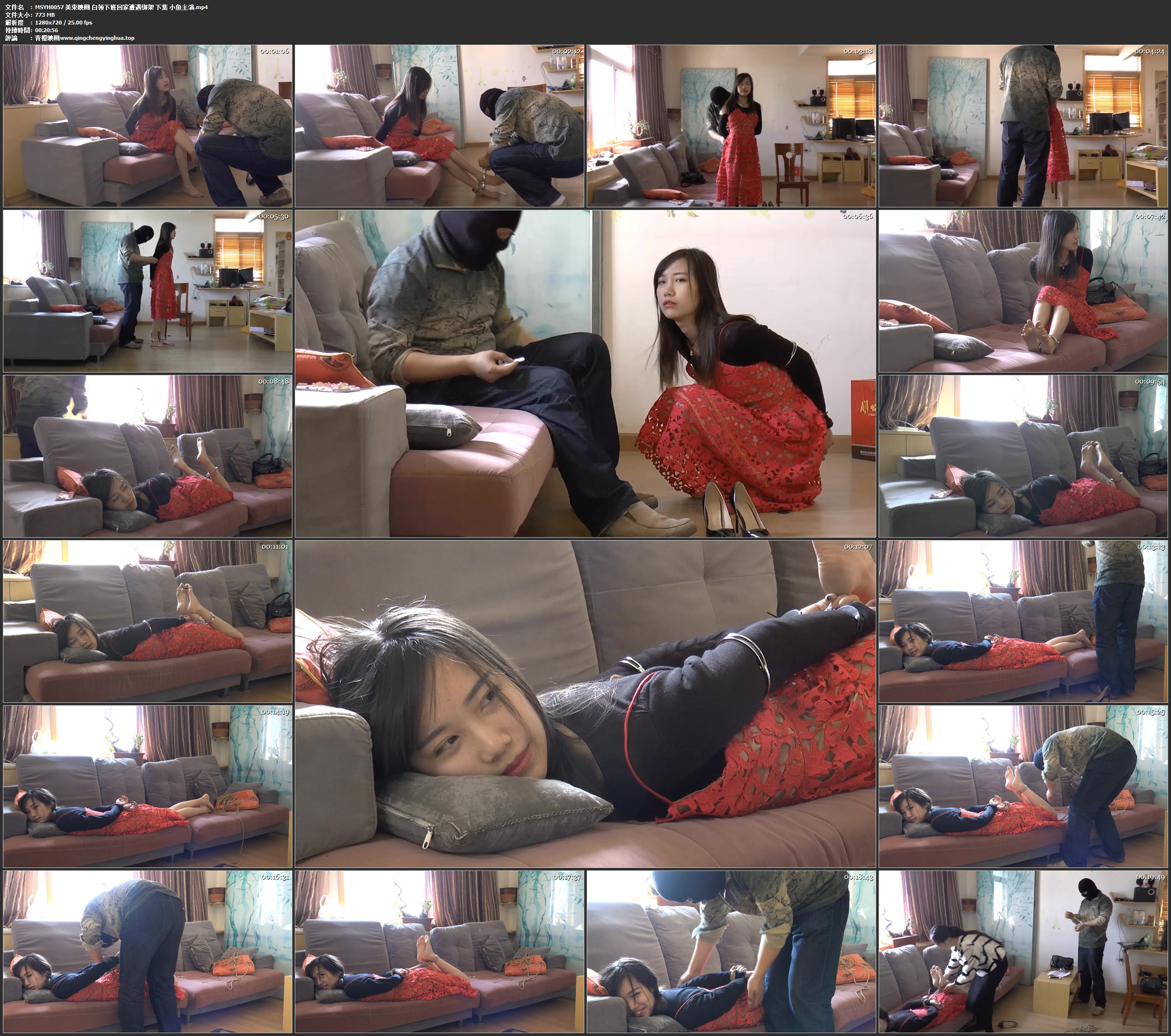 美束映画 白领下班回家遭遇绑架 下集 小鱼主演