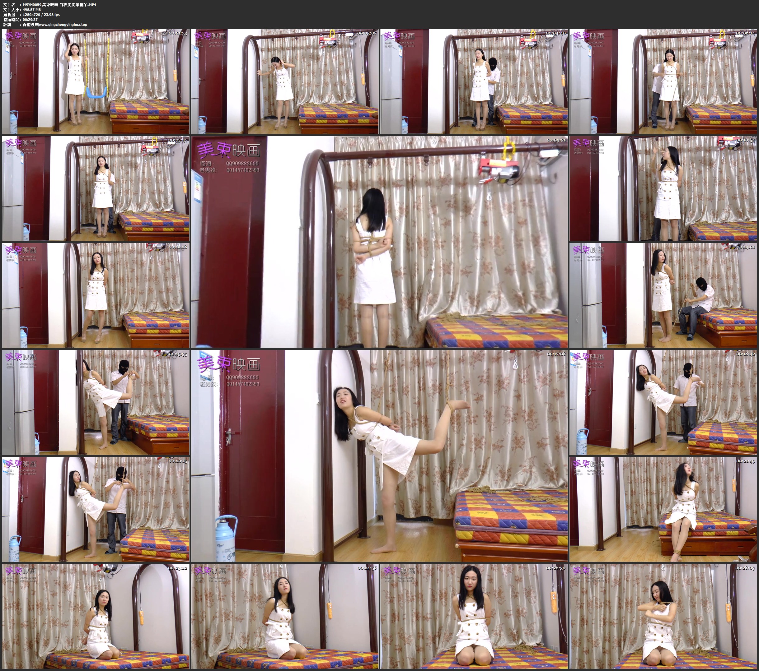 美束映画 白衣庆庆单腿吊
