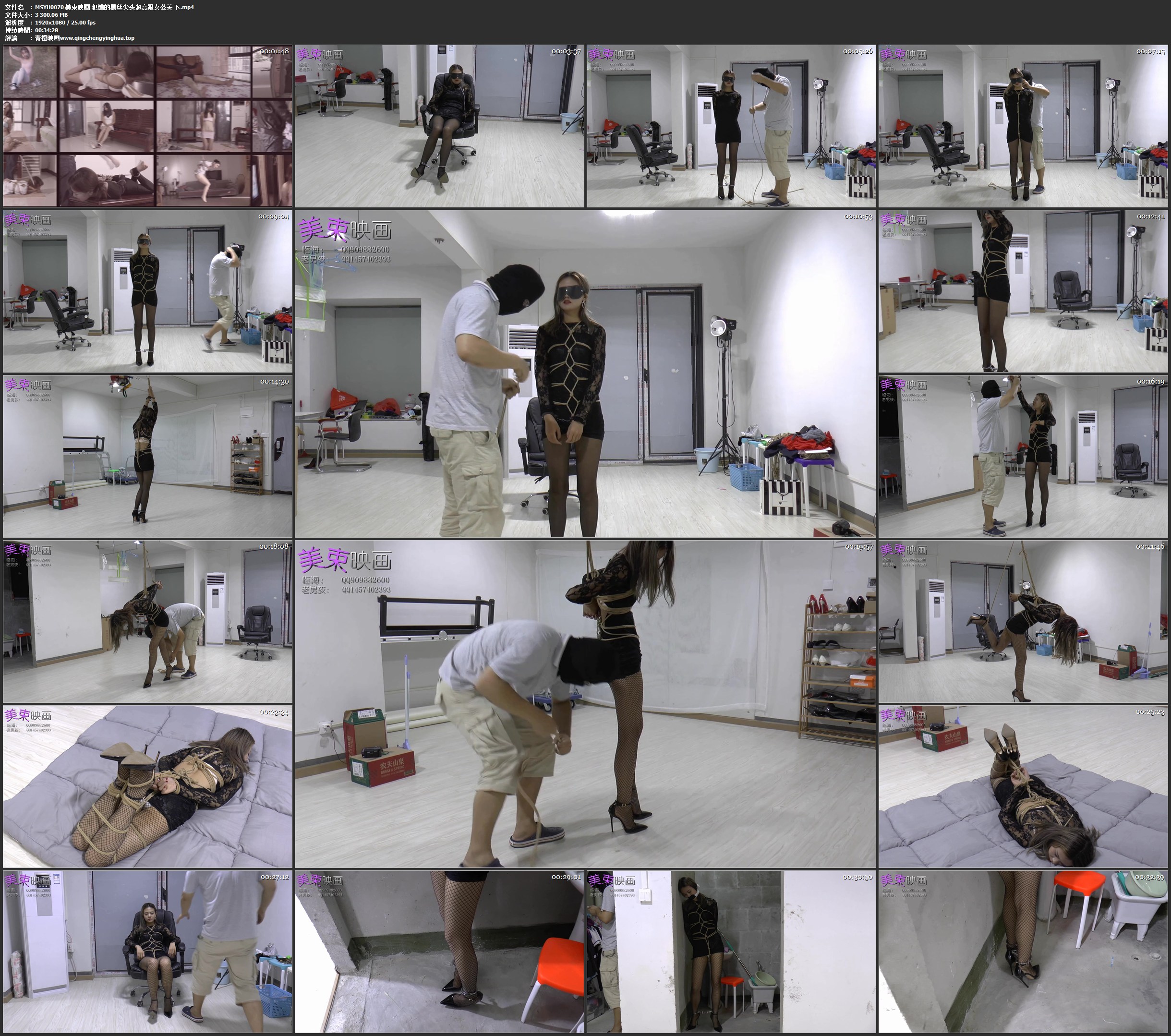 美束映画 犯错的黑丝尖头超高跟女公关 下