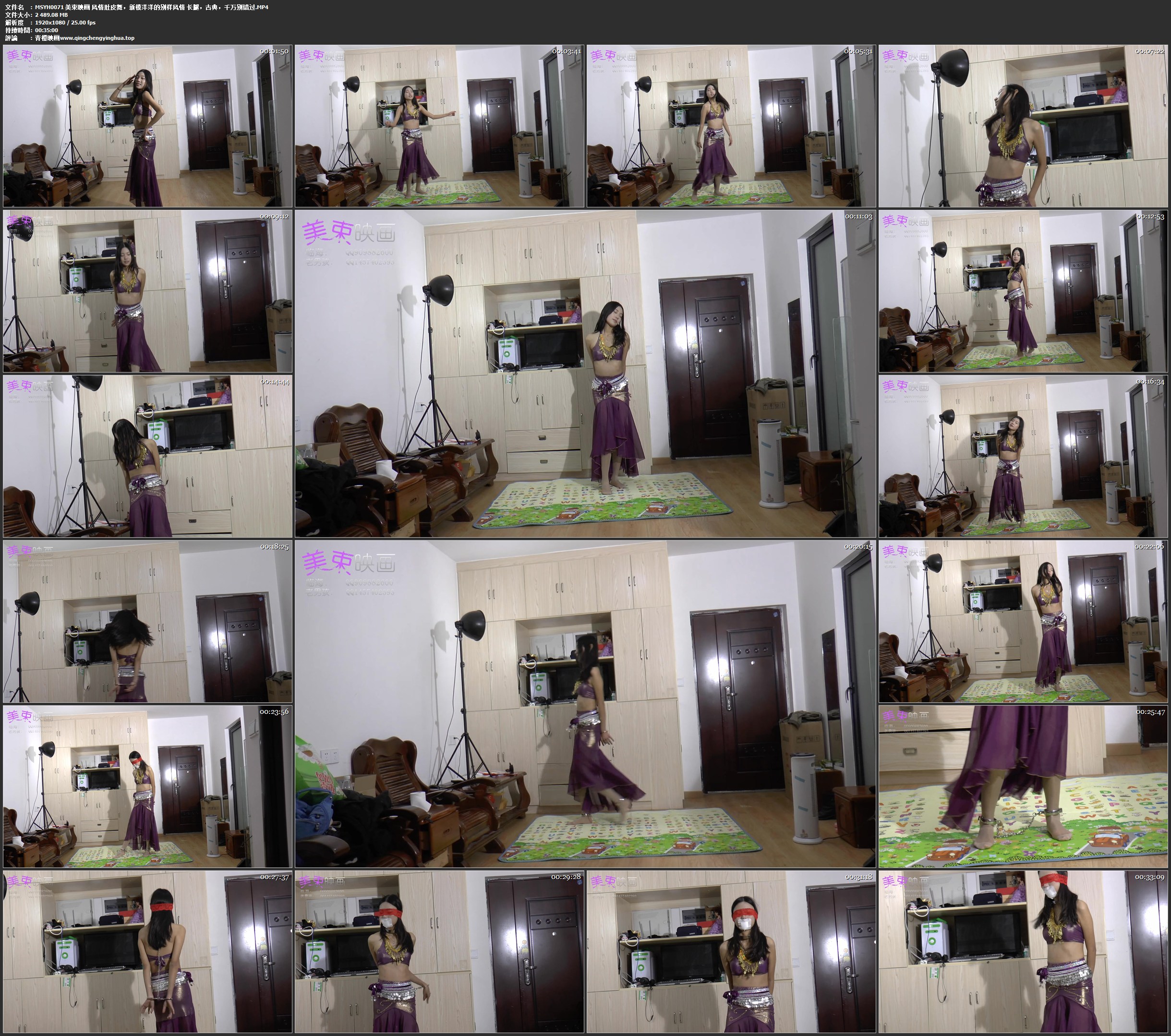 美束映画 风情肚皮舞，新模洋洋的别样风情 长腿，古典，千万别错过