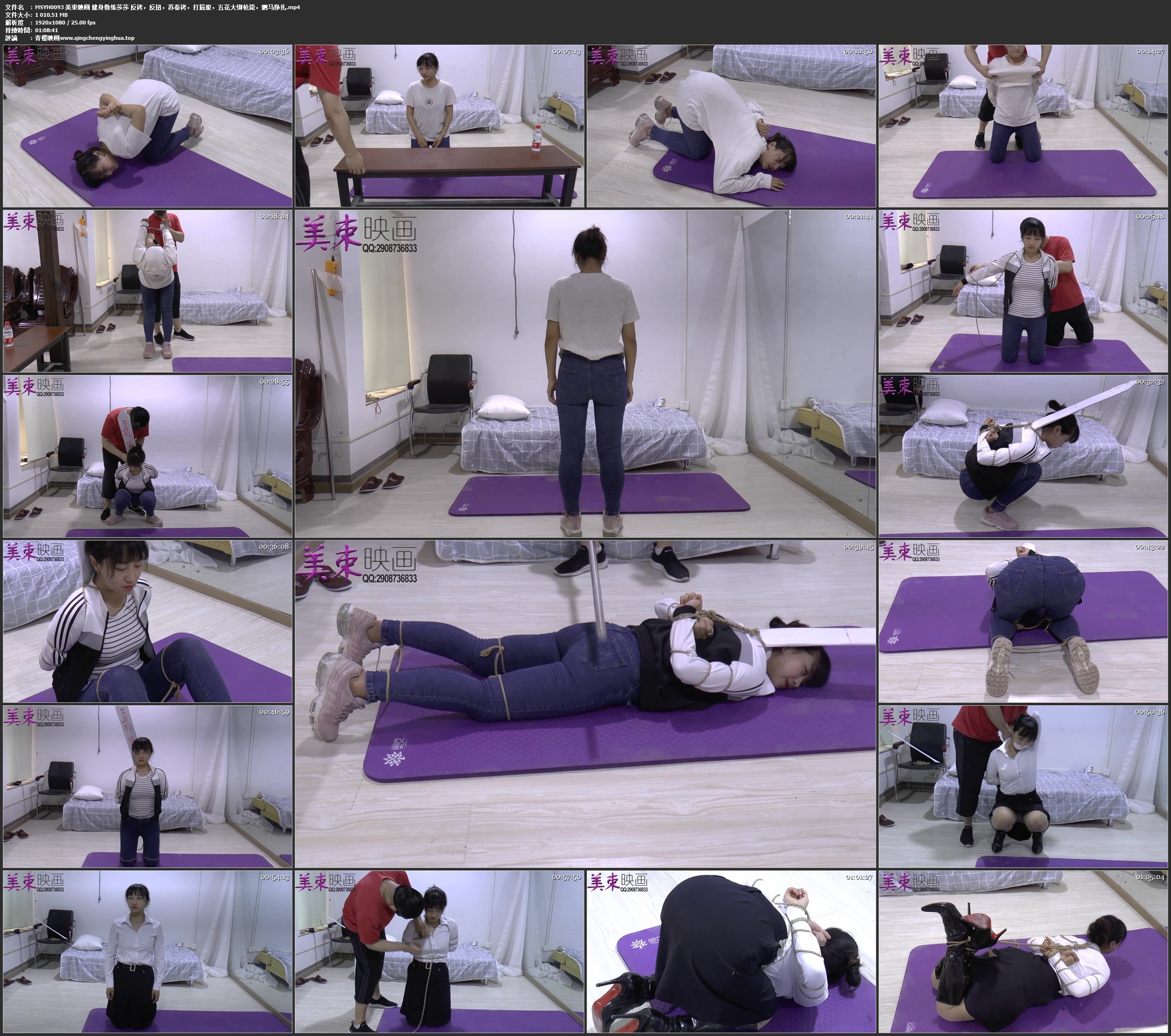 美束映画 健身教练莎莎 反铐,反扭,苏秦铐,打屁股,五花大绑枪毙,驷马挣扎