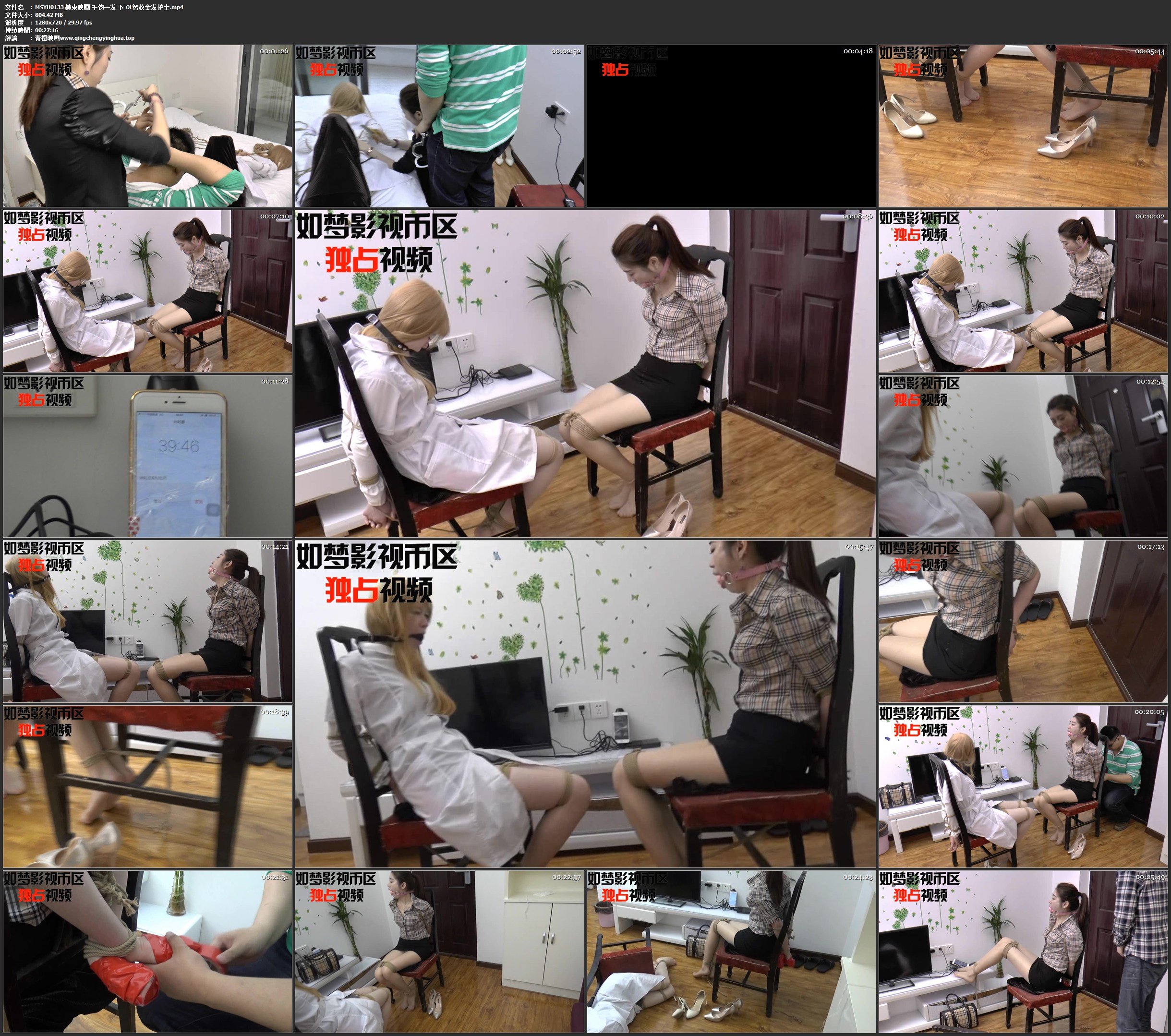 美束映画 千钧一发 下 OL智救金发护士