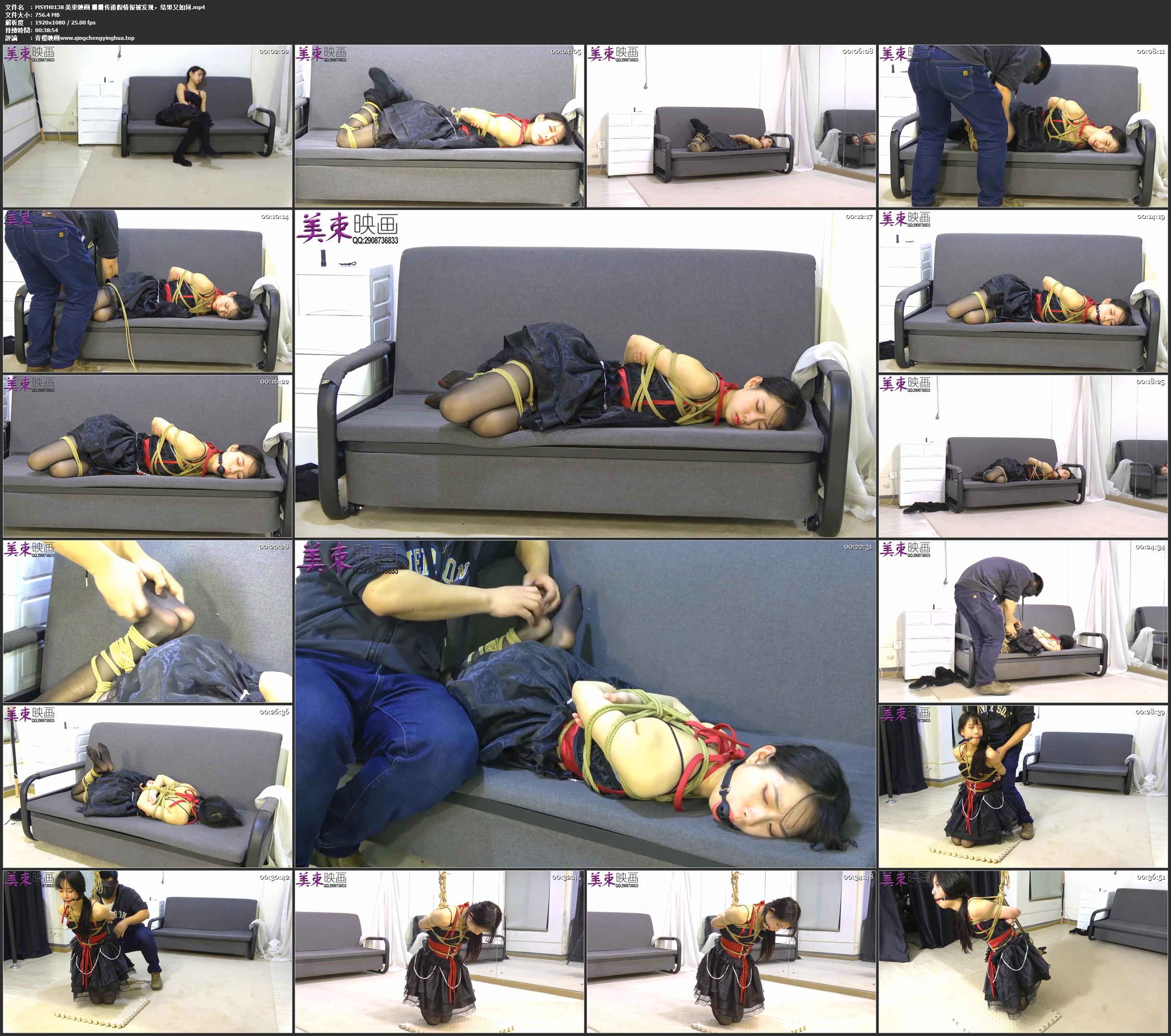 美束映画 珊珊传递假情报被发现，结果又如何