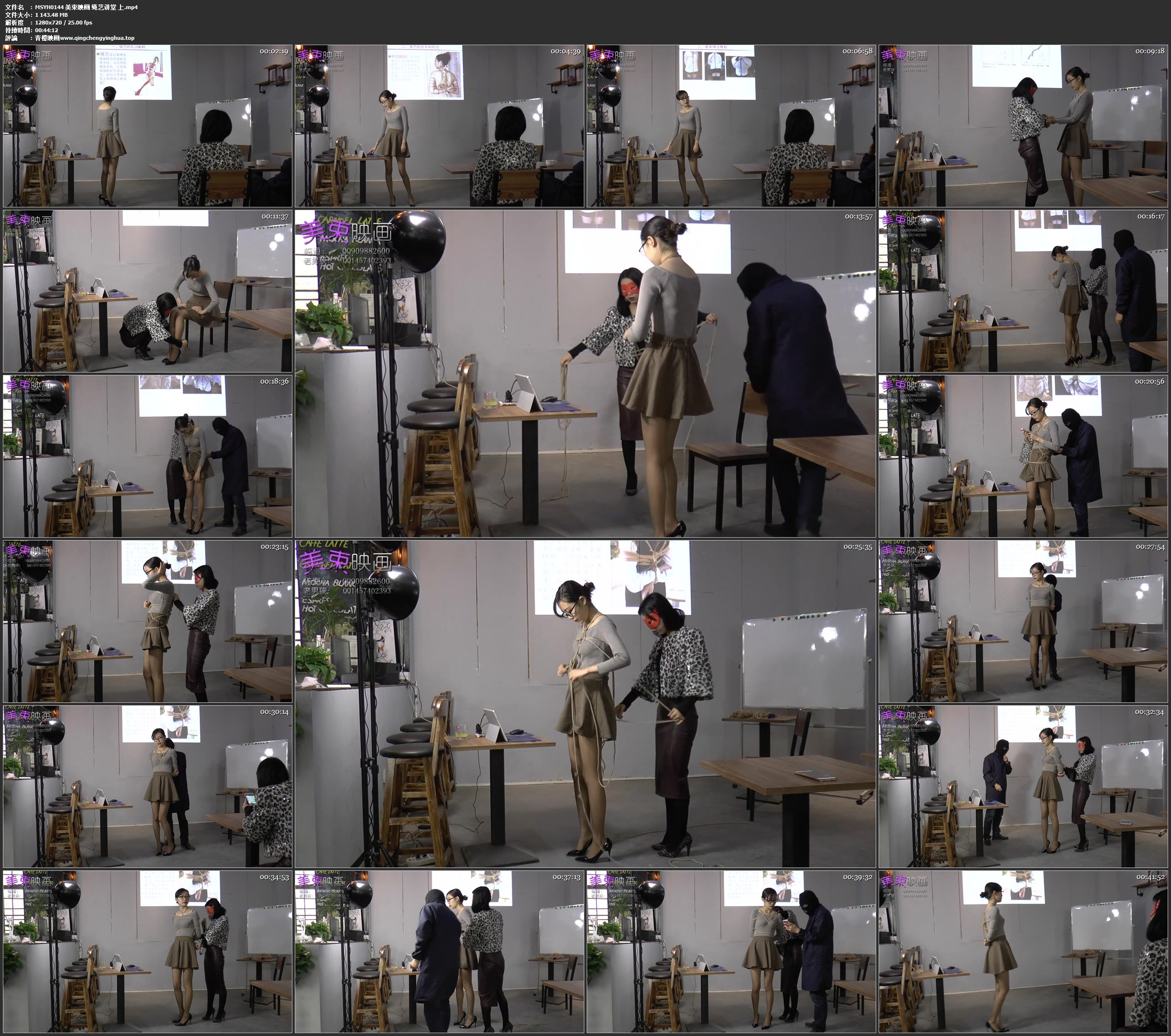 美束映画 绳艺讲堂 上