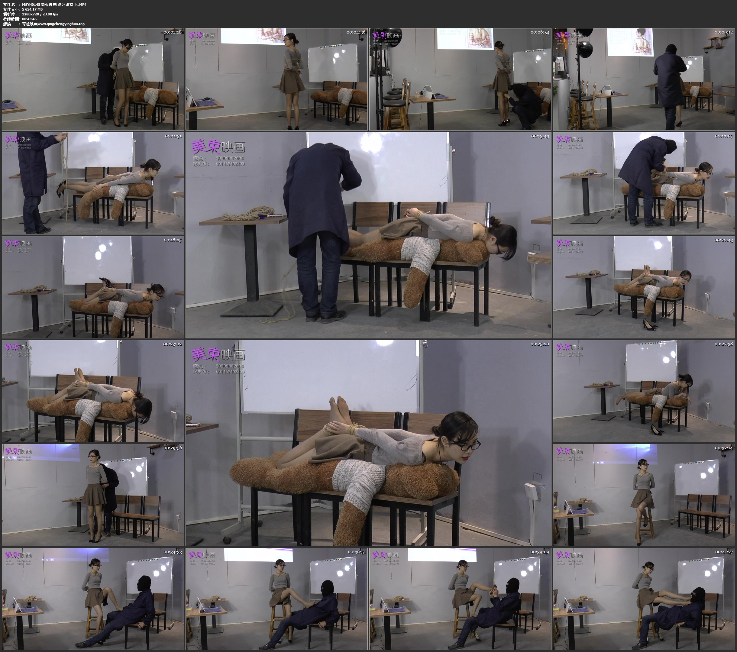 美束映画 绳艺讲堂 下