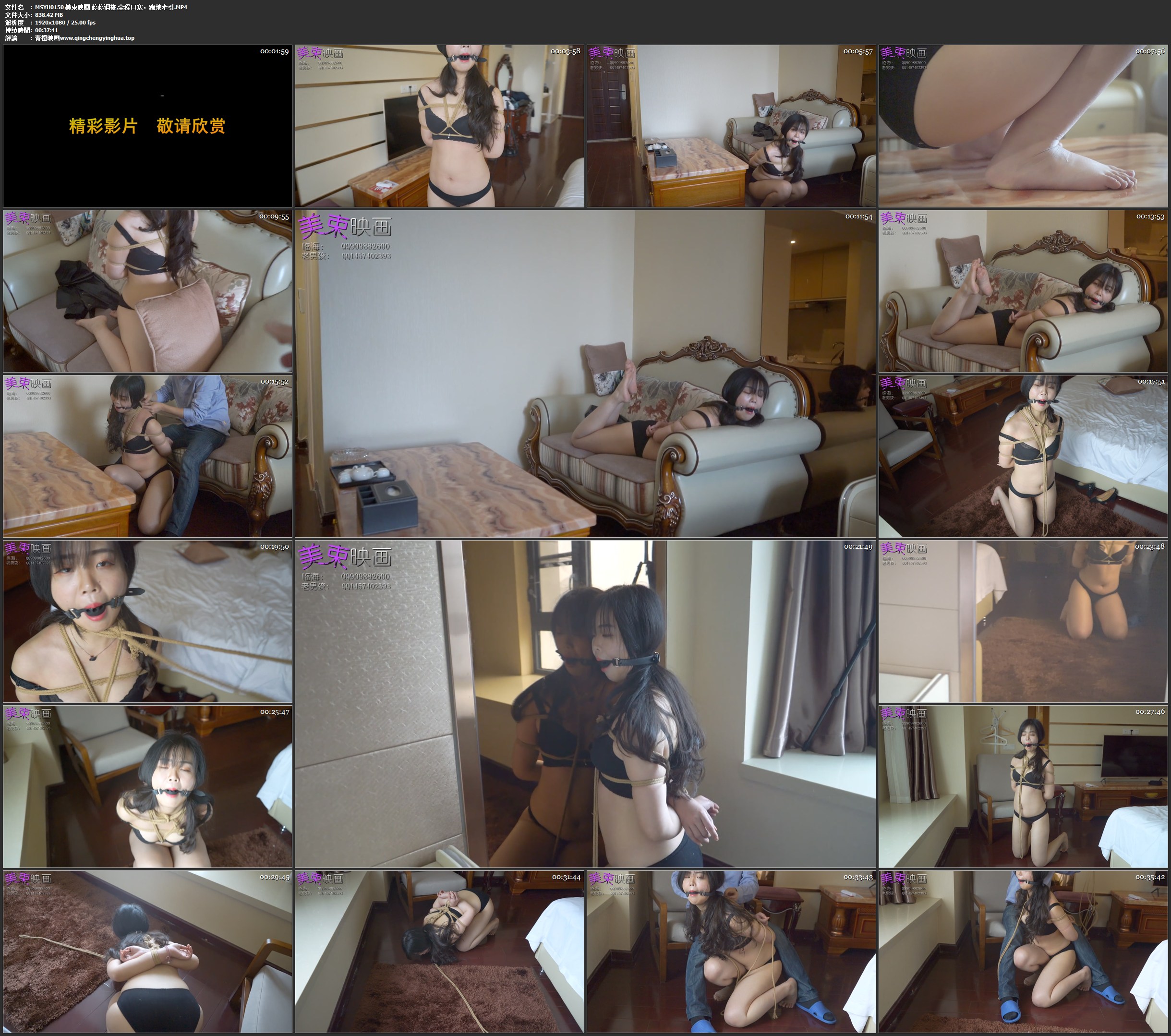 美束映画 婷婷调较,全程口塞，跪地牵引