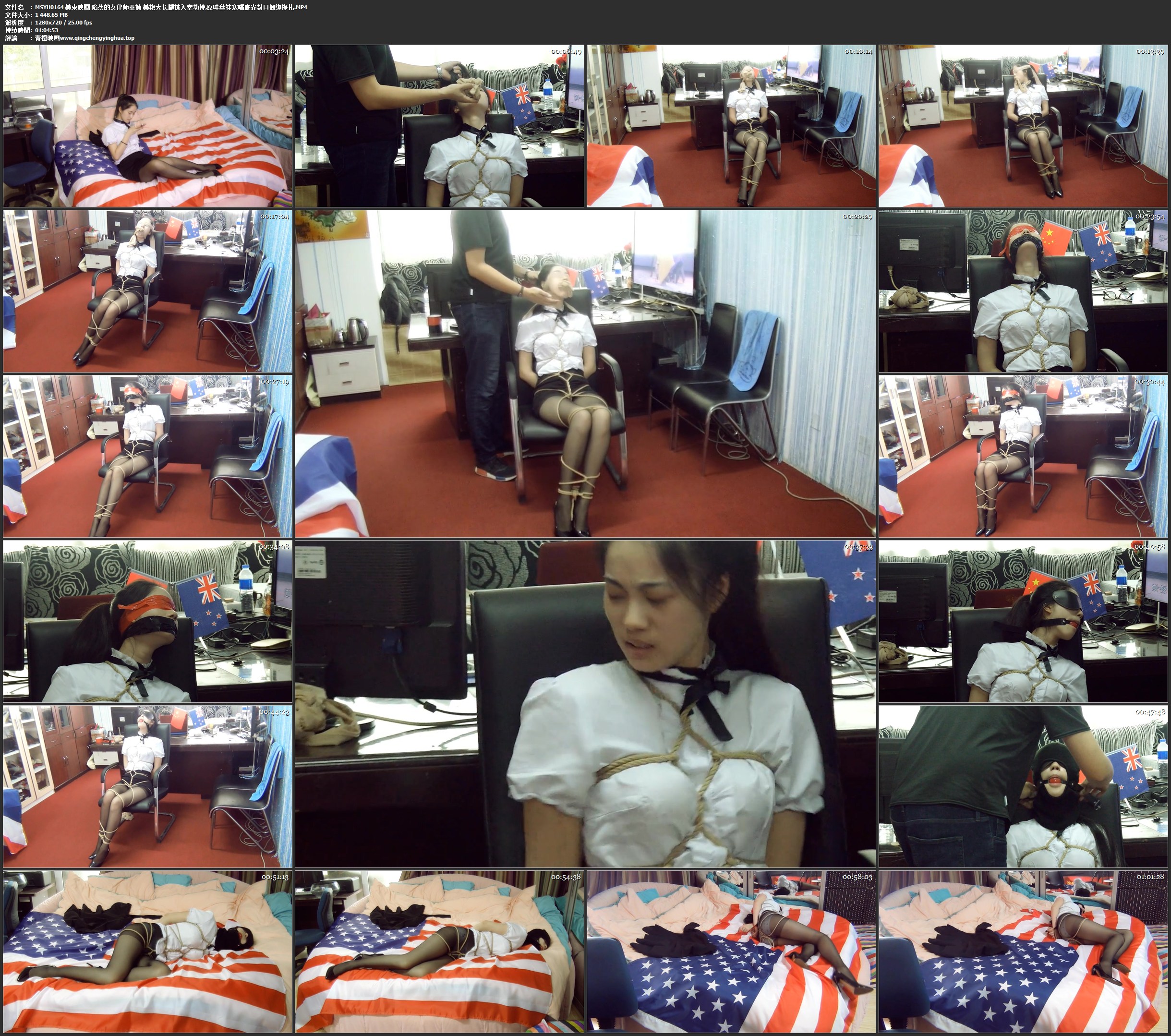 美束映画 陷落的女律师亚楠 美艳大长腿被入室劫持,原味丝袜塞嘴胶囊封口捆绑挣扎