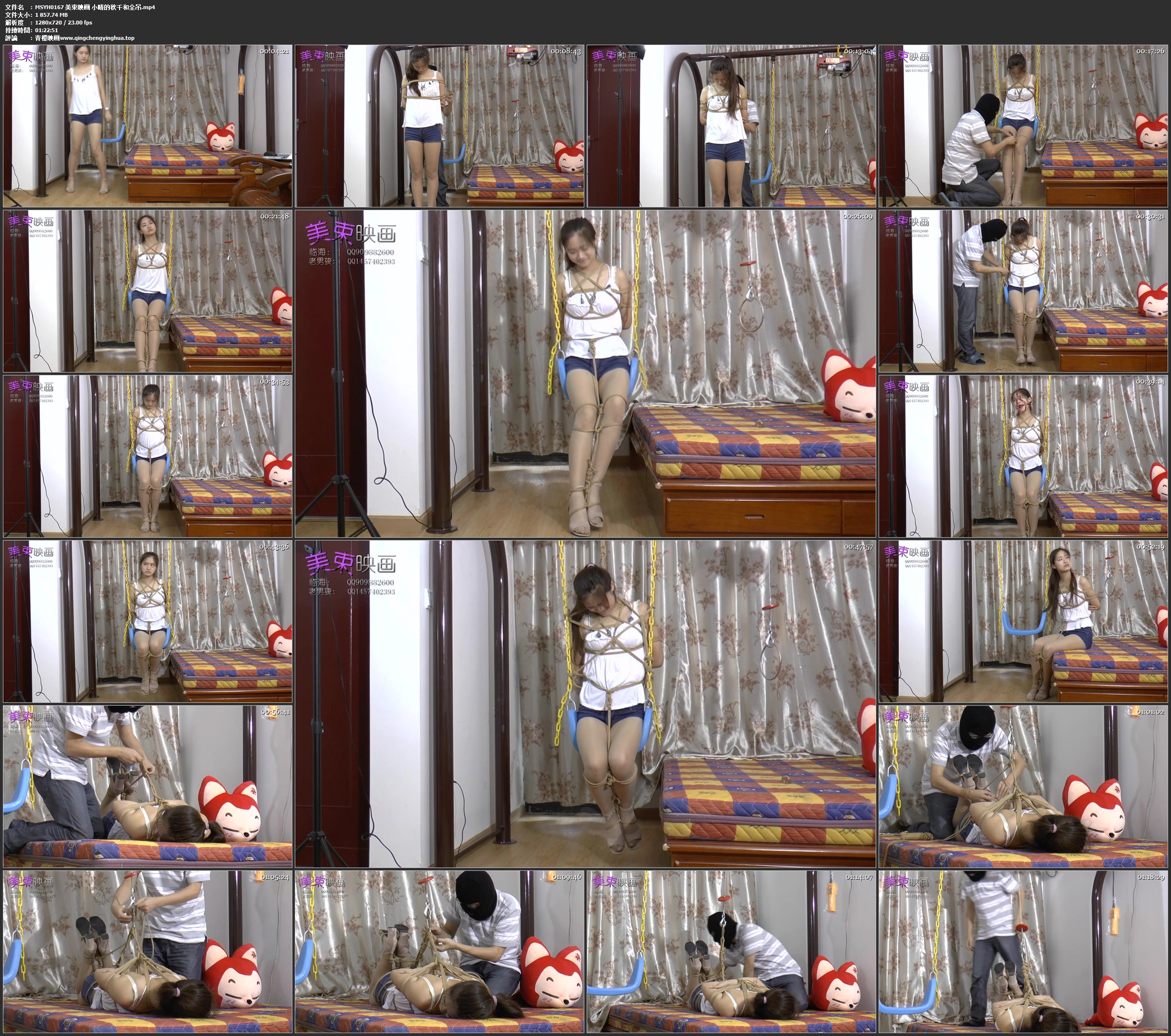 美束映画 小晴的秋千和全吊