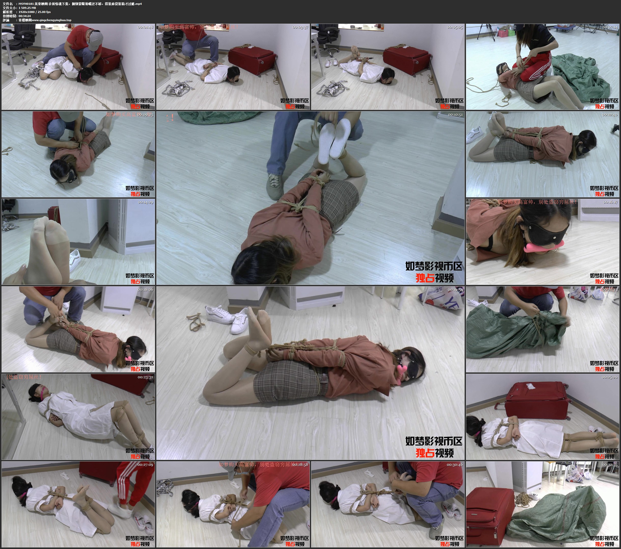 美束映画 诊所惊魂下集，捆绑蒙眼堵嘴还不够，得装麻袋装箱才过瘾