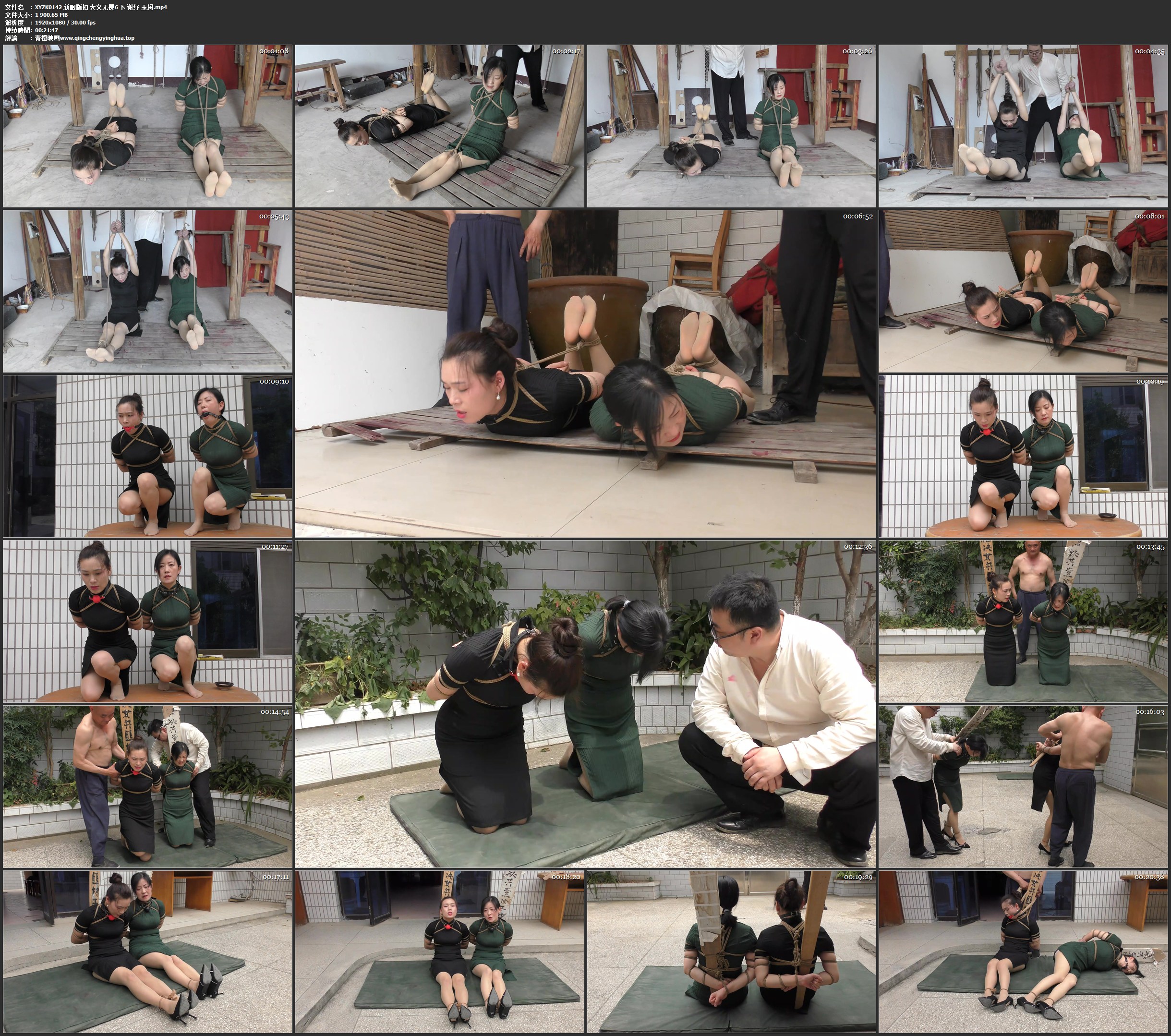 新胭脂扣 大义无畏6 下 谢纾 玉润