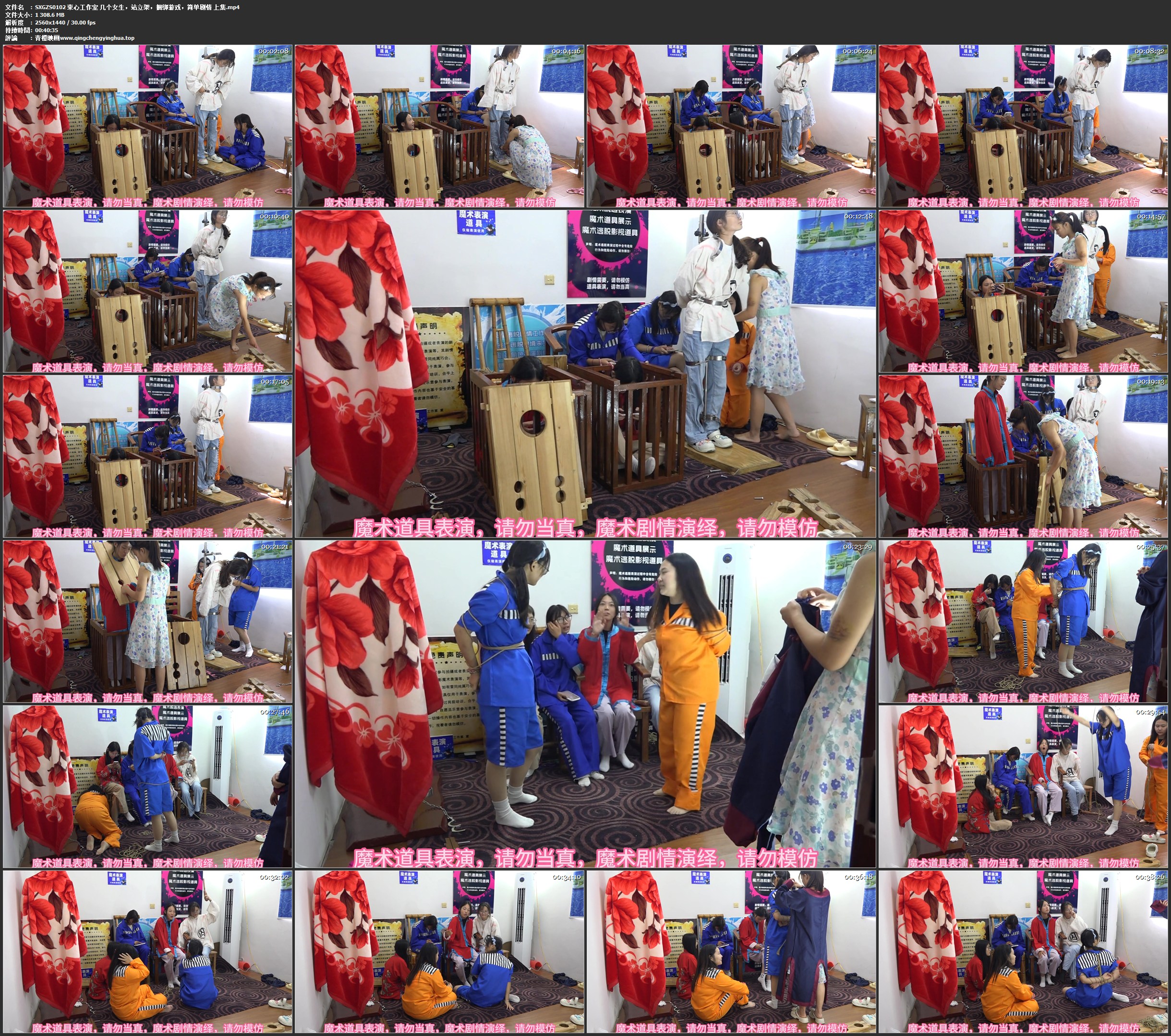 束心工作室 几个女生 站立架 捆绑游戏 简单剧情 上集