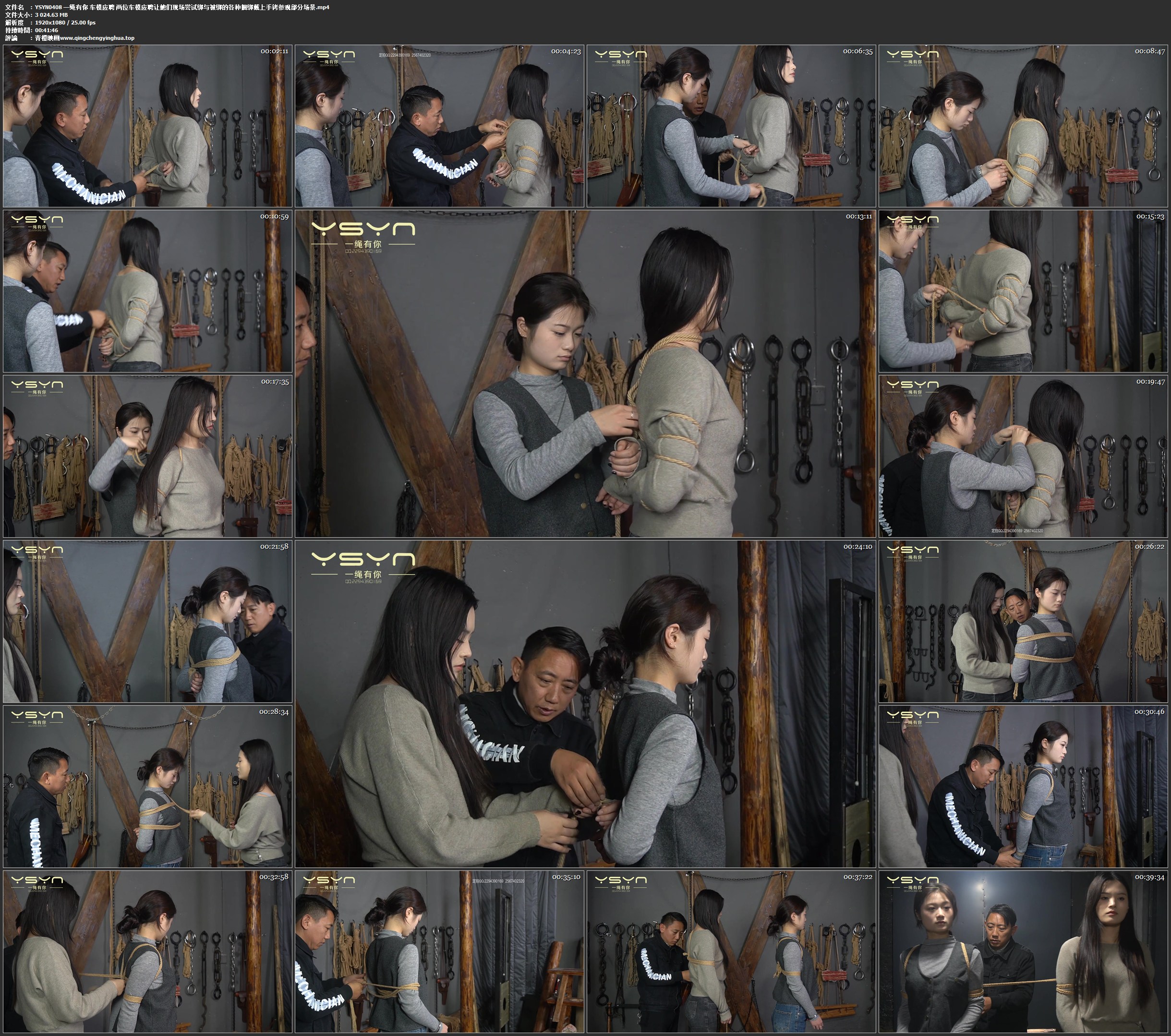 一绳有你 车模应聘 两位车模应聘让她们现场尝试绑与被绑的各种捆绑戴上手铐参观部分场景