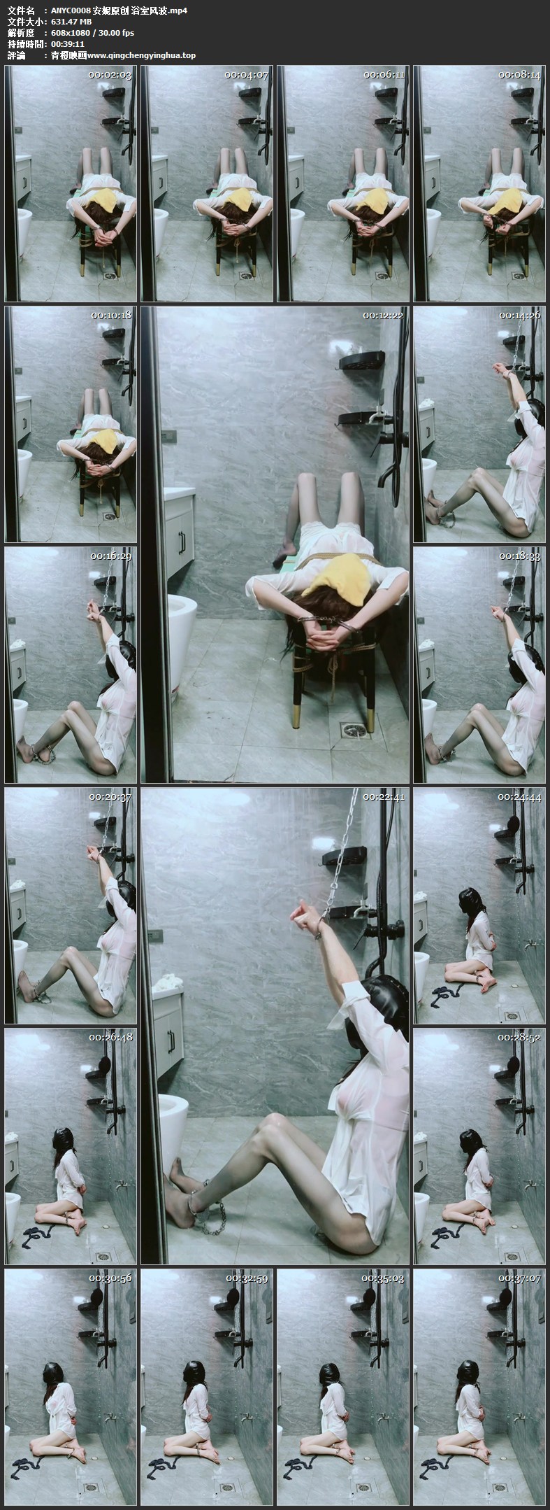 安妮原创 浴室风波