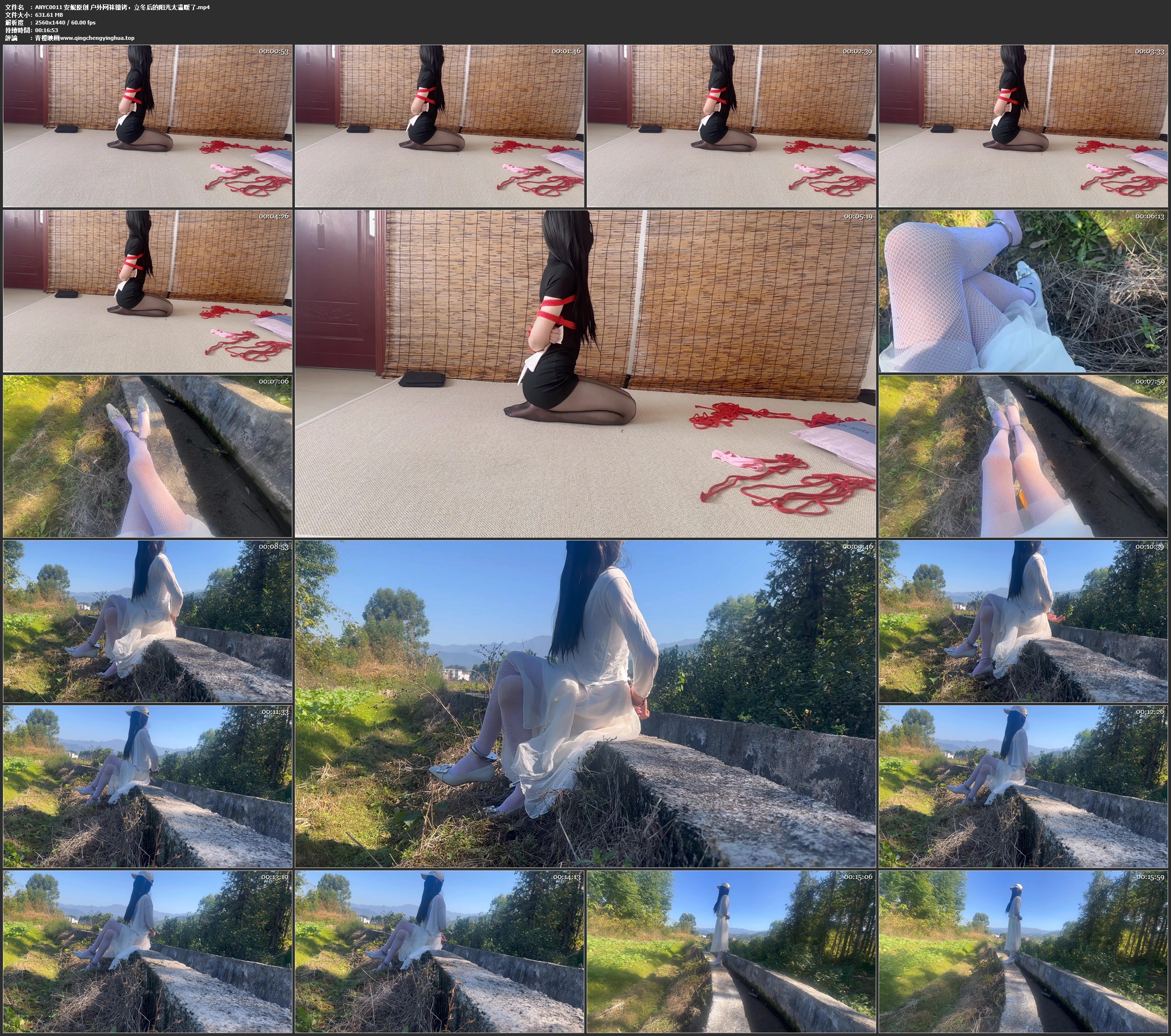 安妮原创 户外网袜镣铐,立冬后的阳光太温暖了