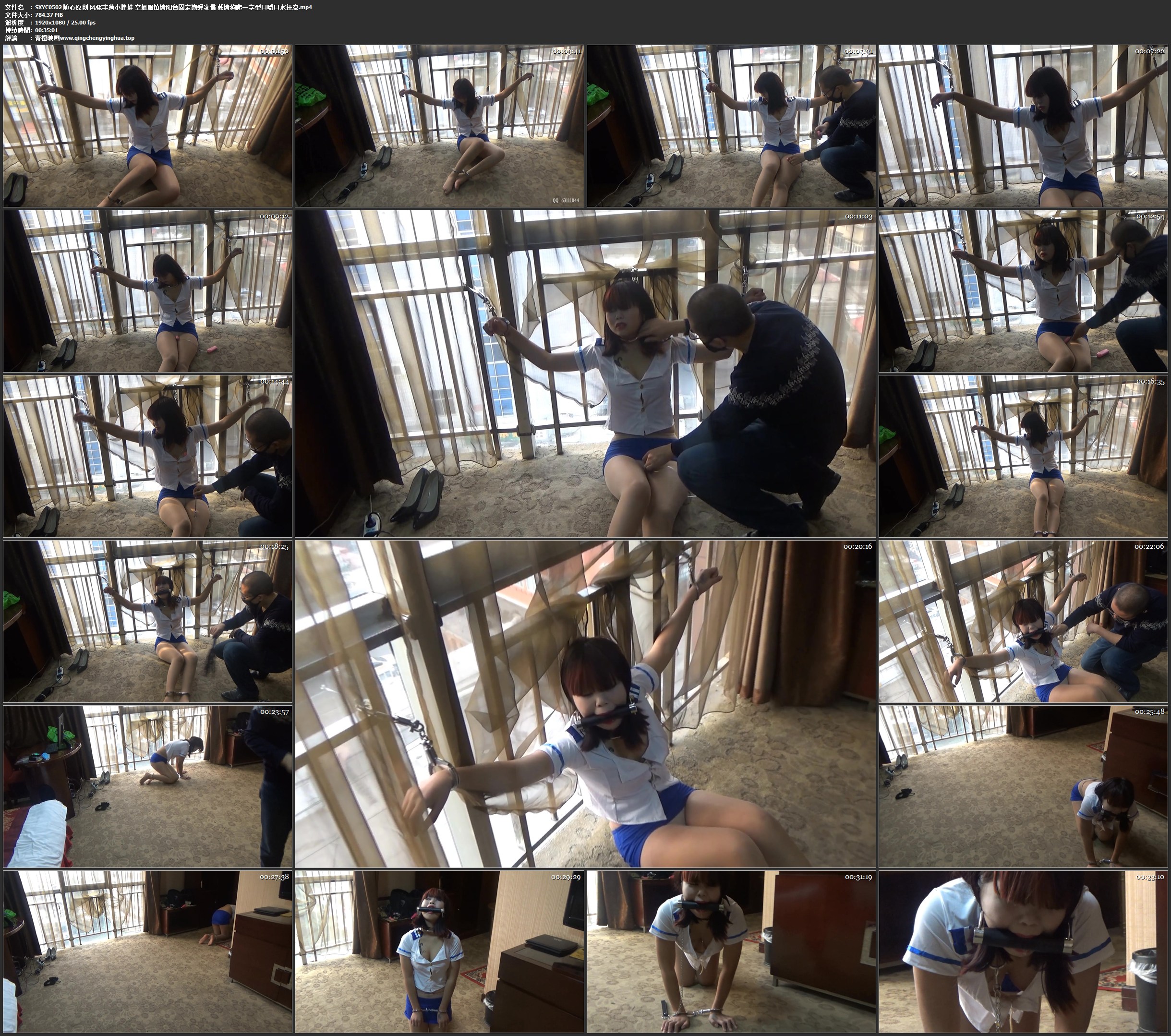 随心原创 风骚丰满小胖妹 空姐服镣铐阳台固定饱受凌儒 戴铐狗爬一字型口嚼口水狂流