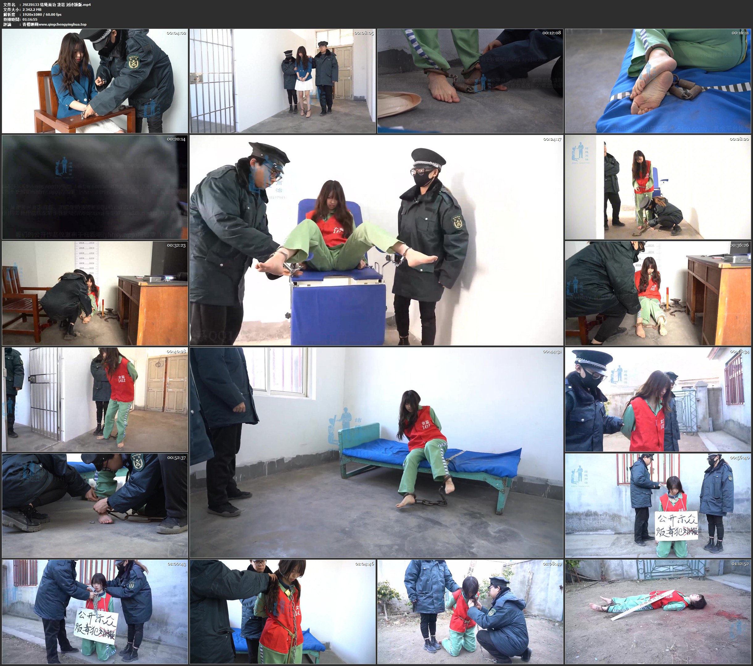 结绳而治 凄悲 刘诗颖版