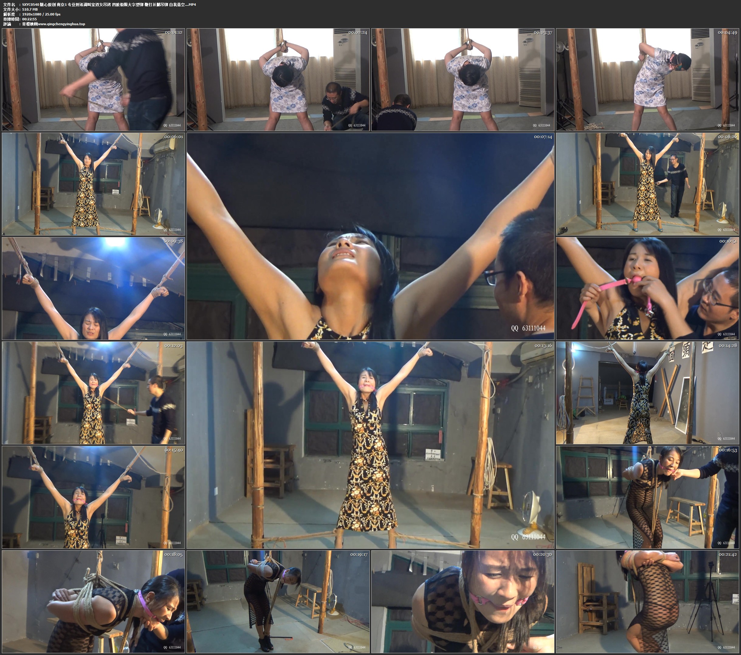 随心原创 南京1 专业刑讯调叫室双女吊铐 四肢极限大字型绑 鞭打并腿吊绑 自我悬空…