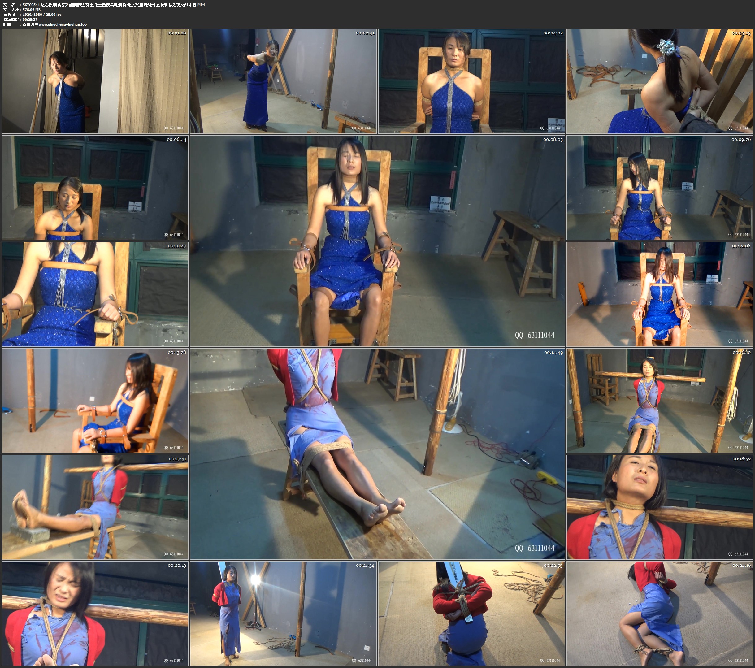 随心原创 南京2 酷刑的惩罚 五花重镣皮具电刑椅 老虎凳加砖熬刑 五花斩标处决女烈体验