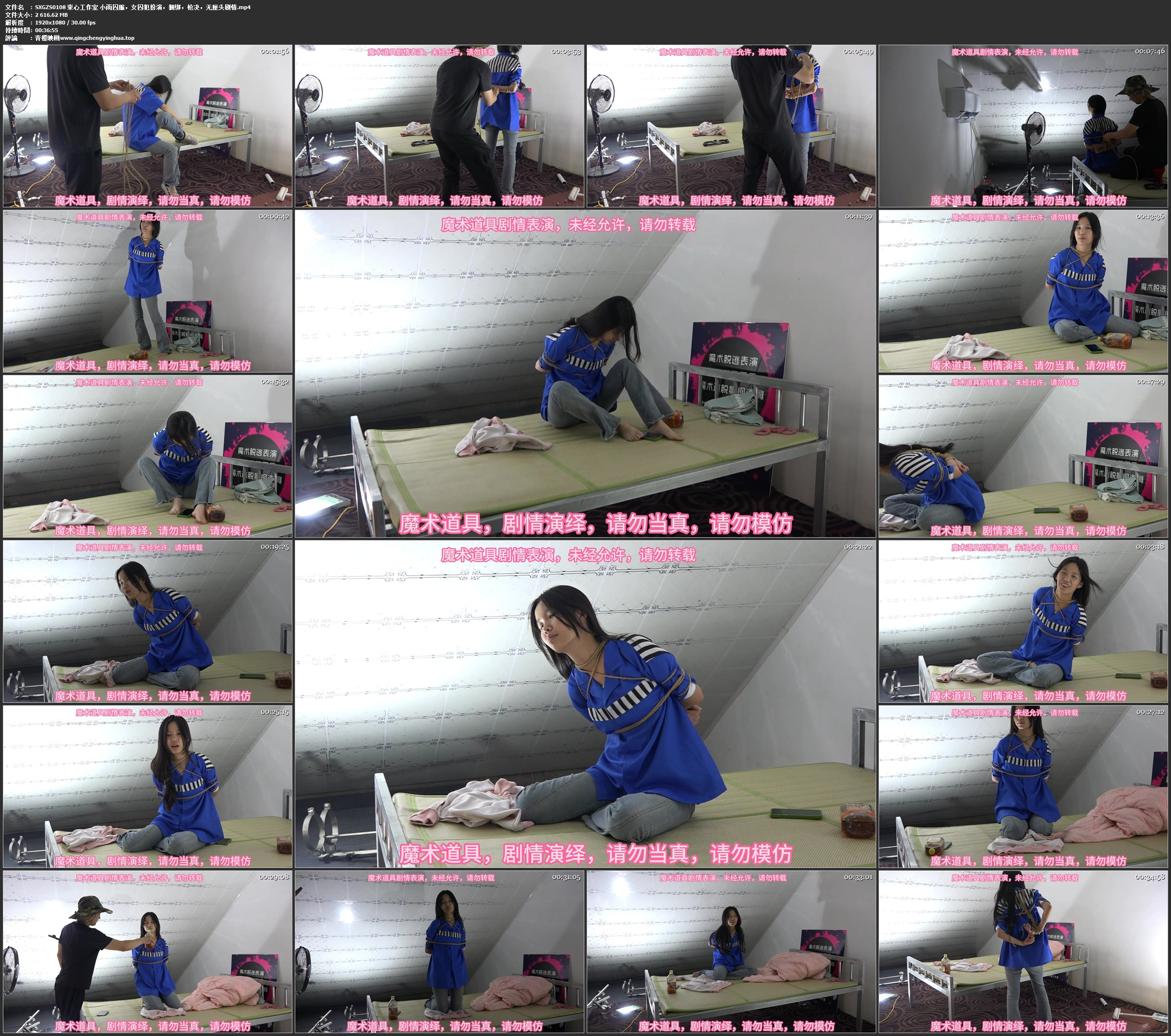 束心工作室 小雨囚服,女囚犯扮演,捆绑,枪决,无厘头剧情