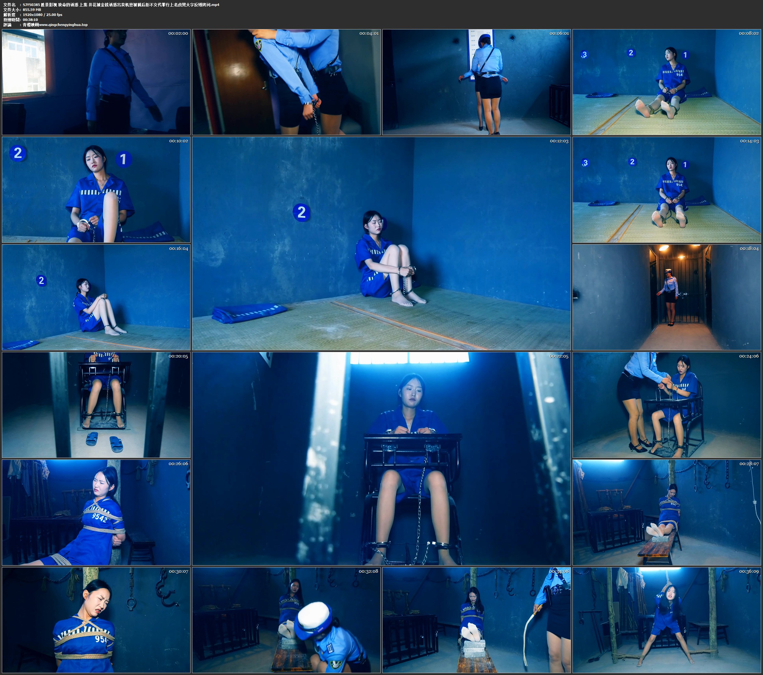 胜景影视 致命的诱惑 上集 井花被金钱诱惑出卖机密被捕后拒不交代罪行上老虎凳大字反缚拷问