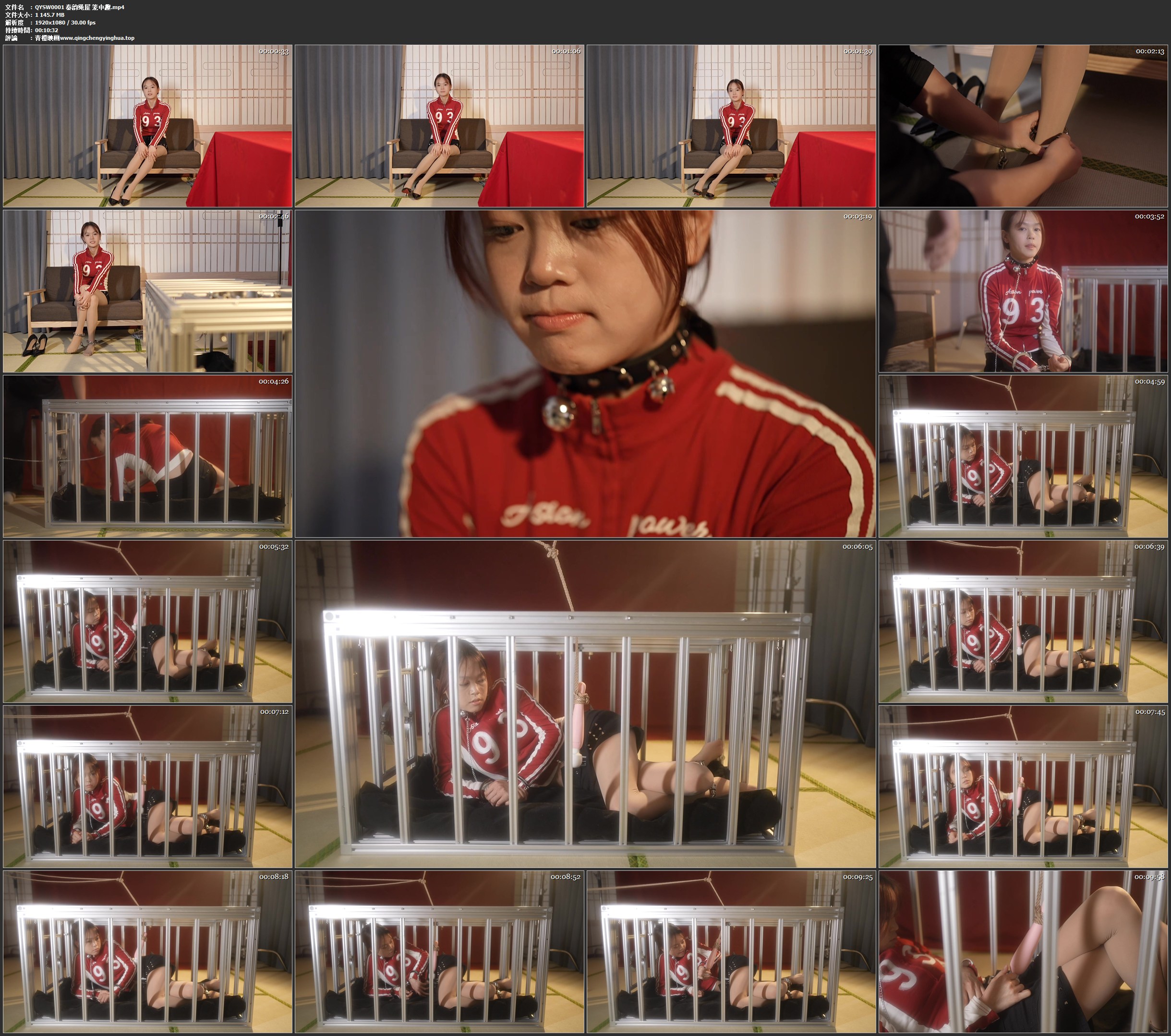 秦韵绳屋 笼中趣